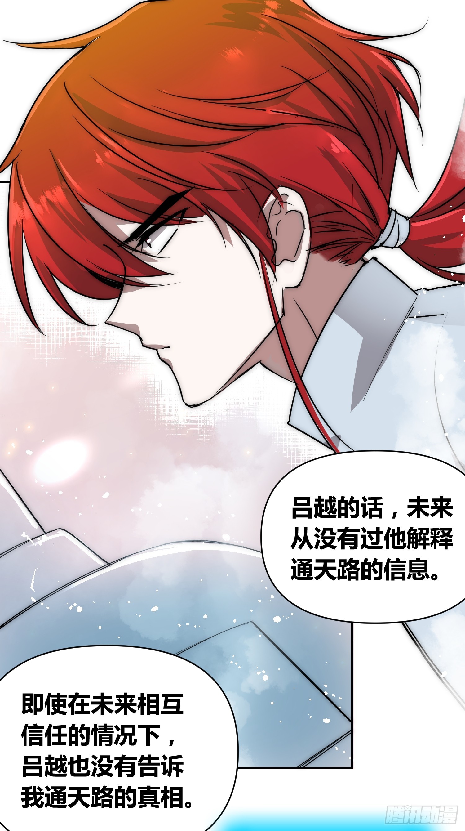 迷雾之主 王晋升-第72话