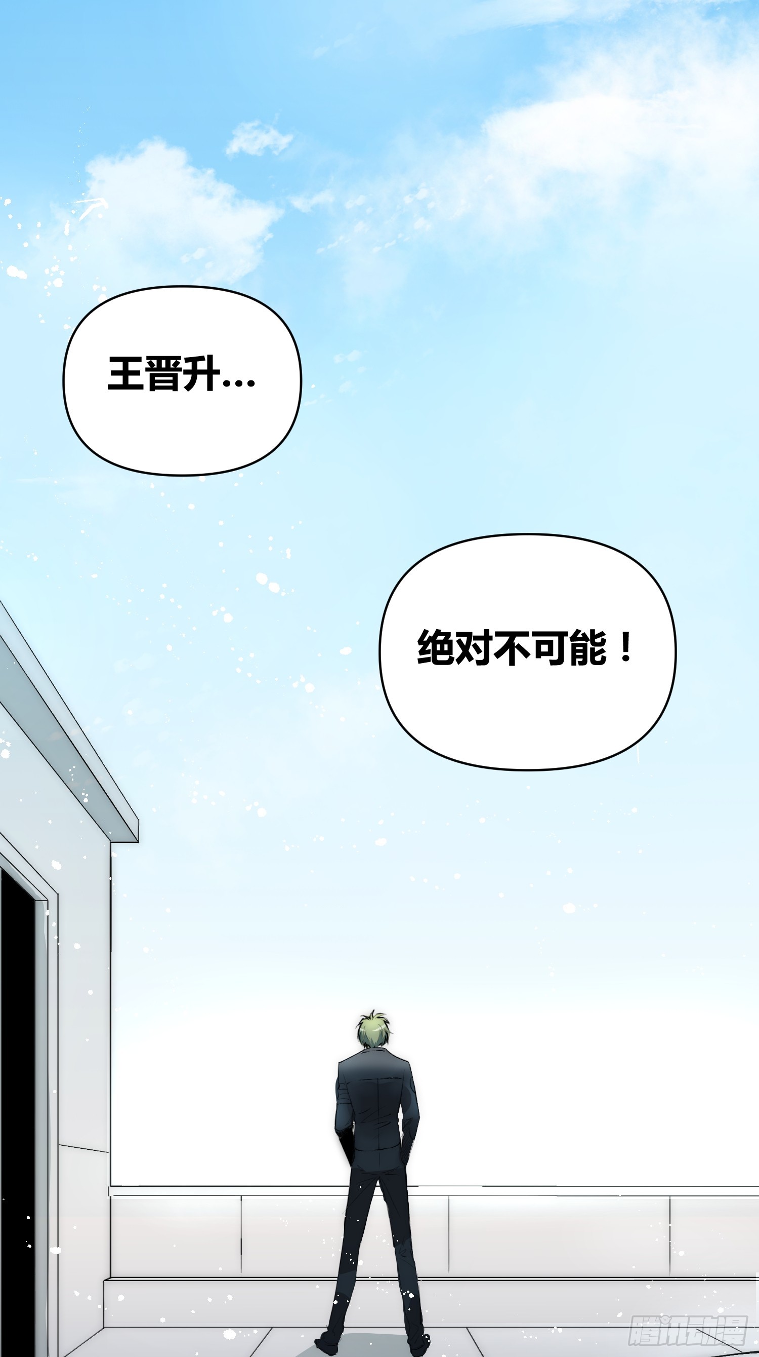 迷雾之主 王晋升-第72话