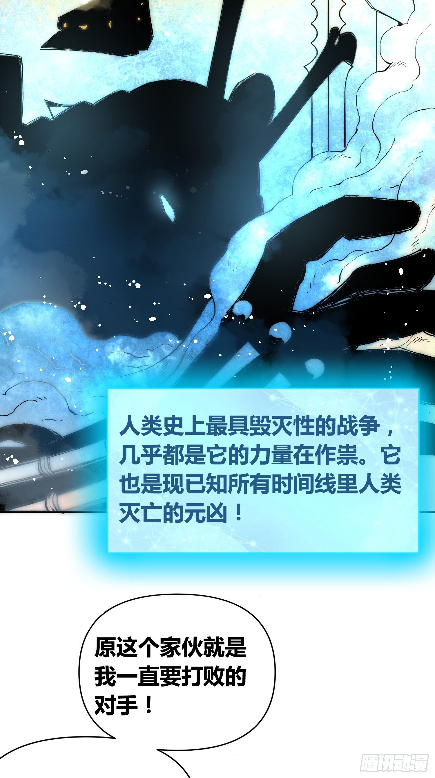 迷雾之主 王晋升-第72话