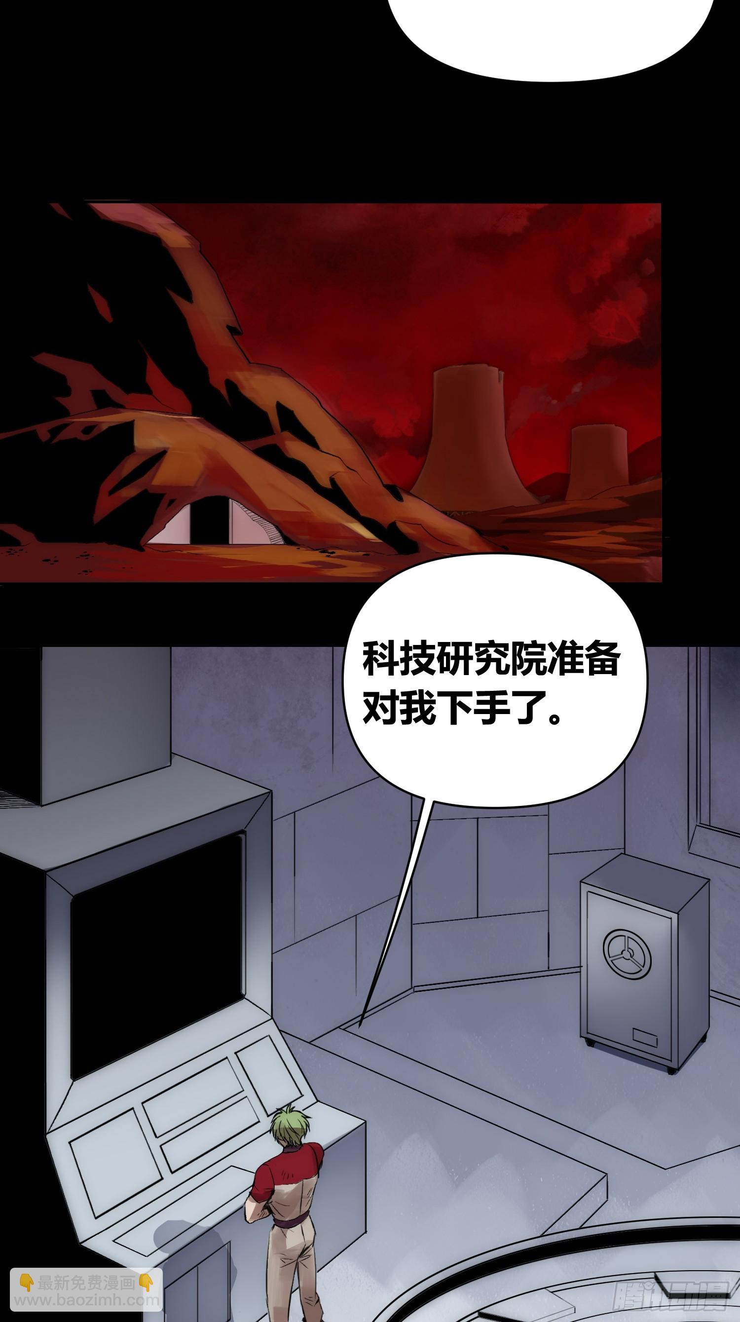 血脉开关-第74话
