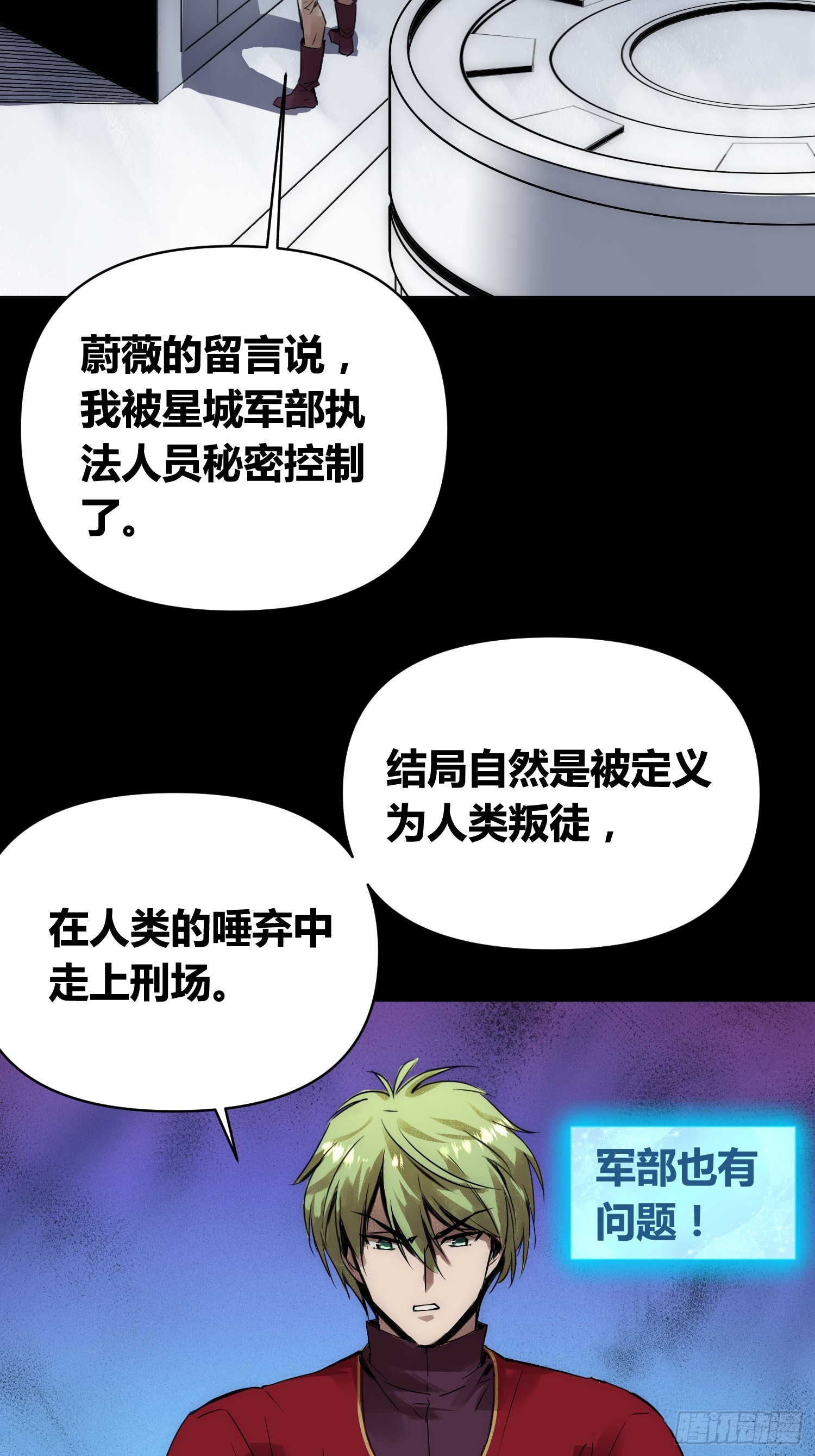 血脉开关-第74话
