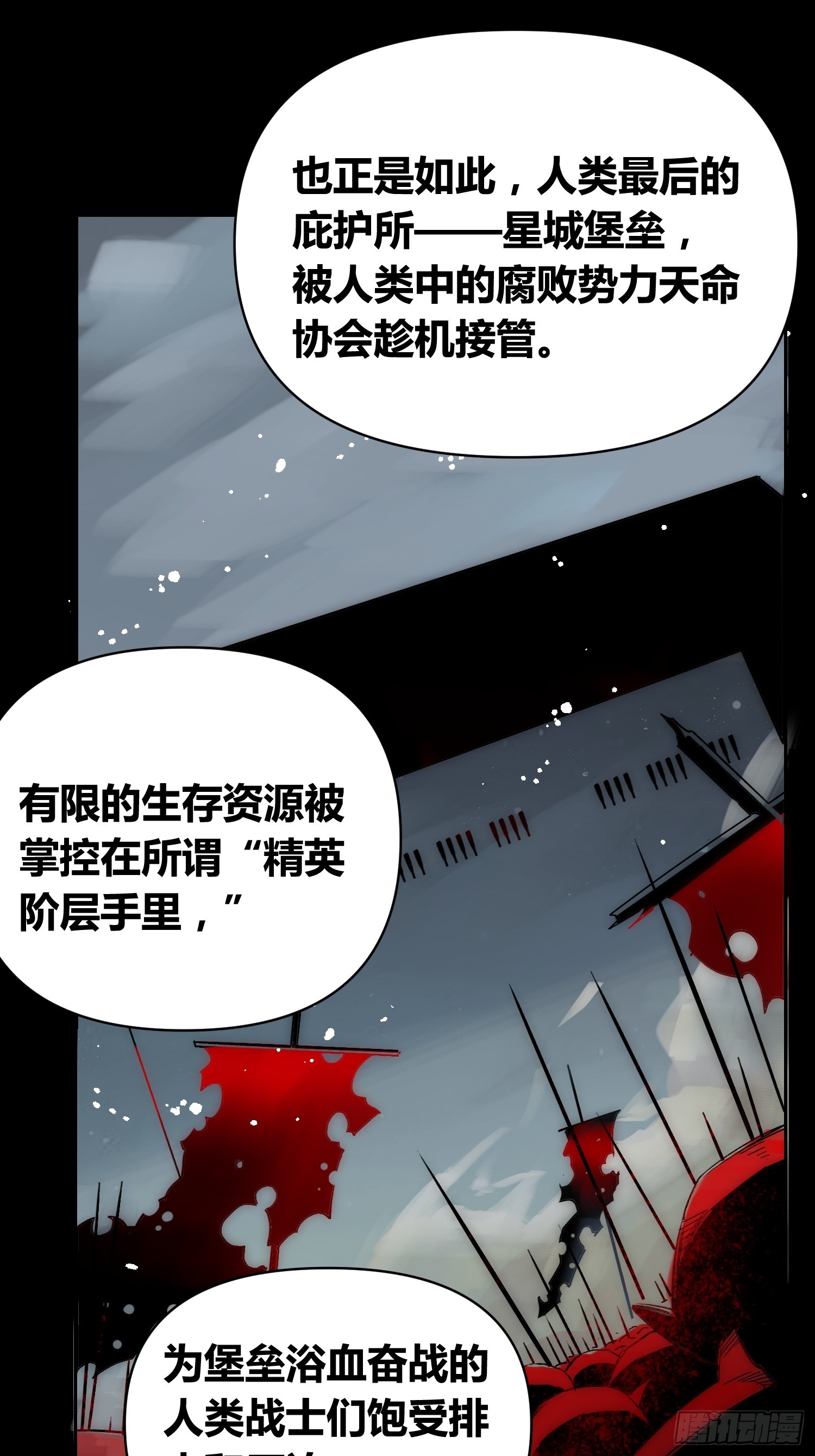 血脉开关-第74话