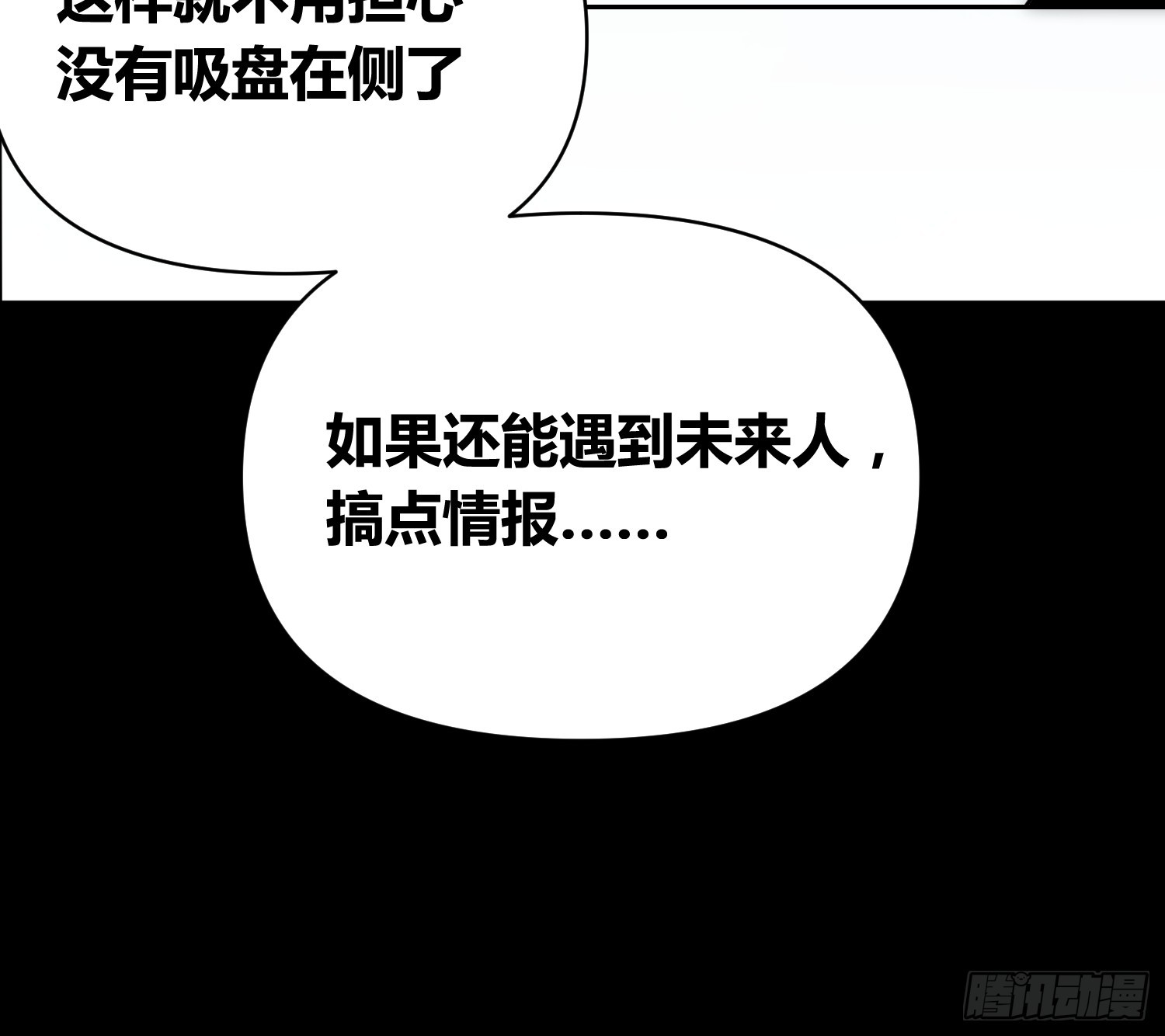 血脉开关-第74话