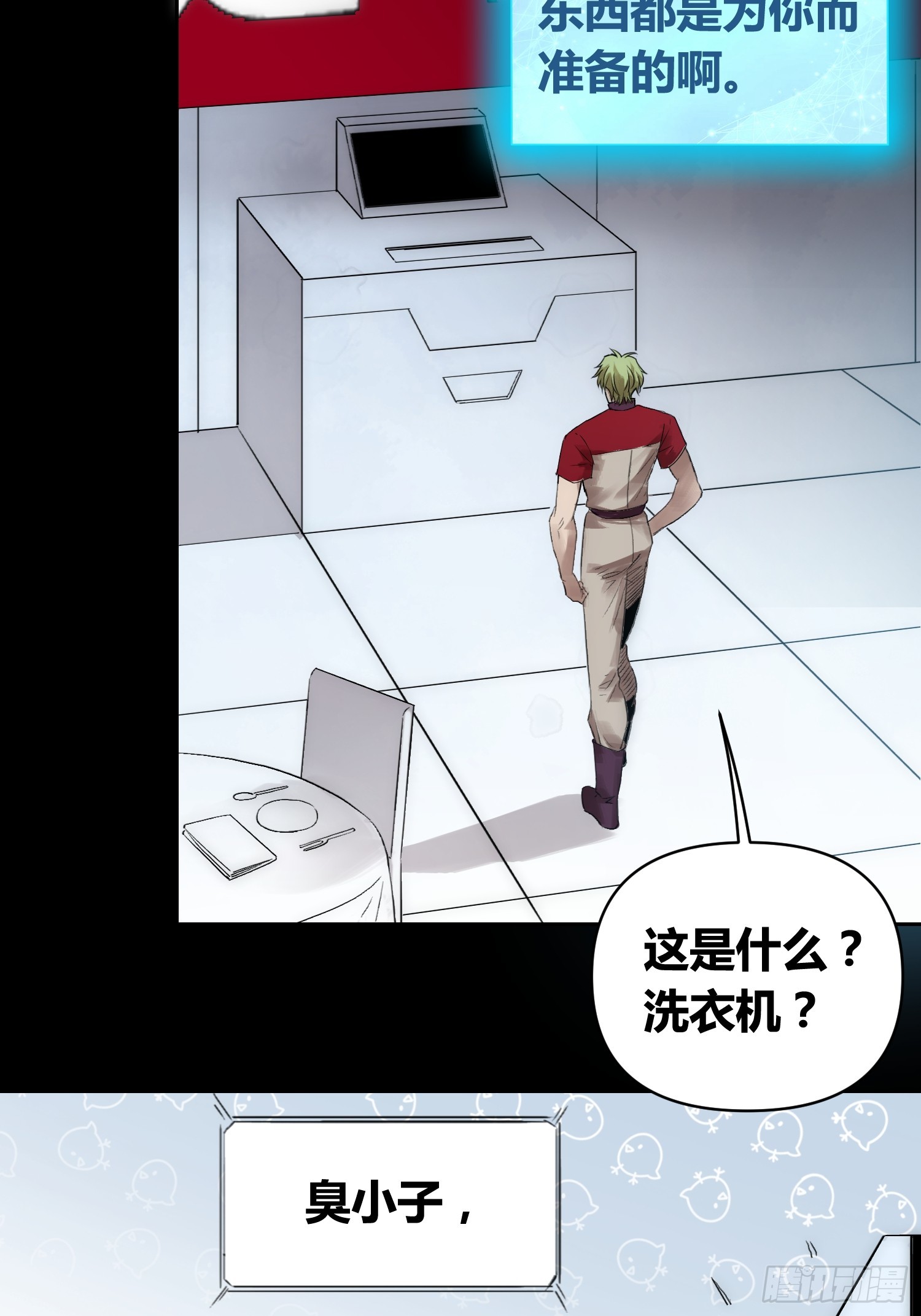 血脉开关-第74话