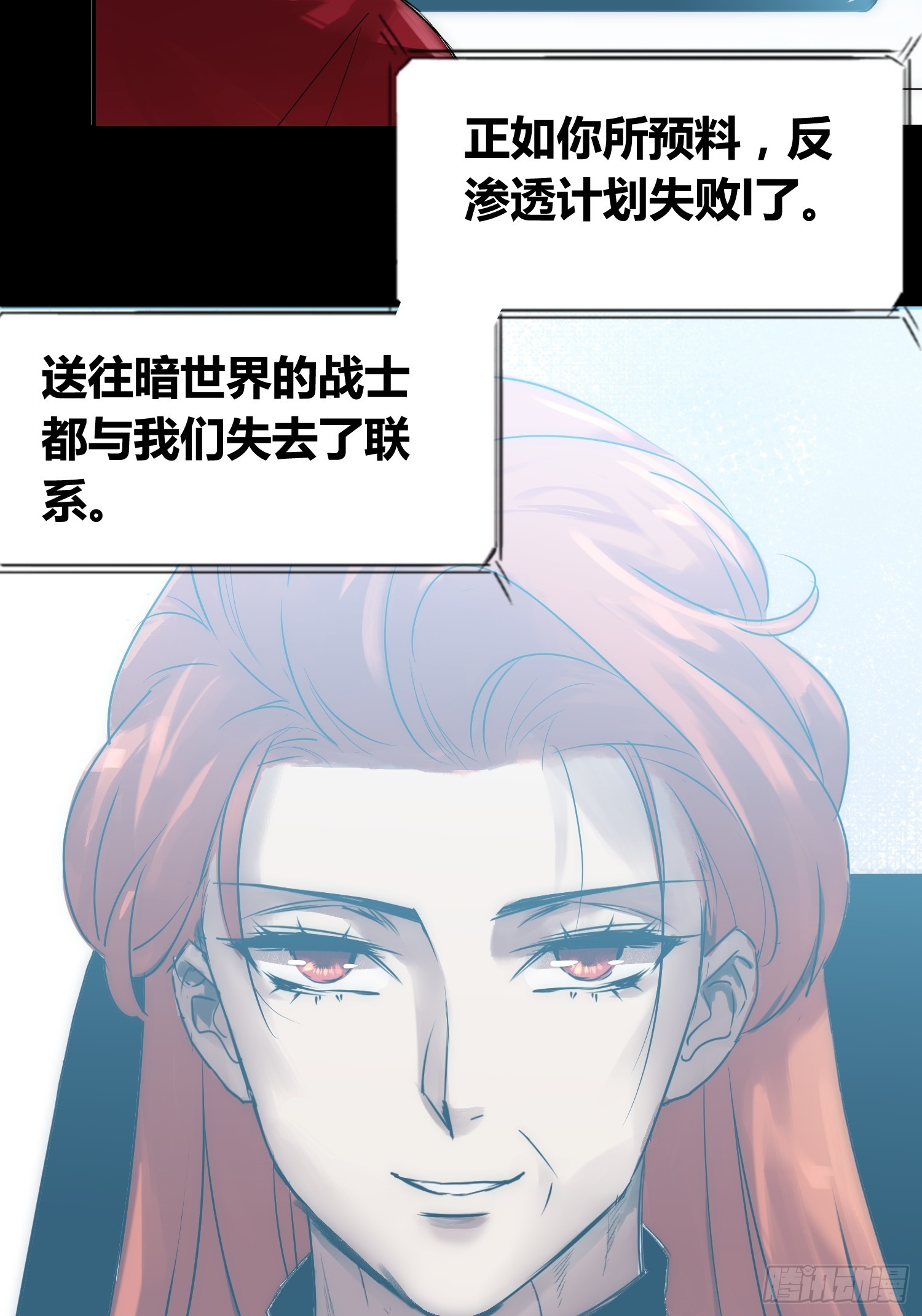 血脉开关-第74话
