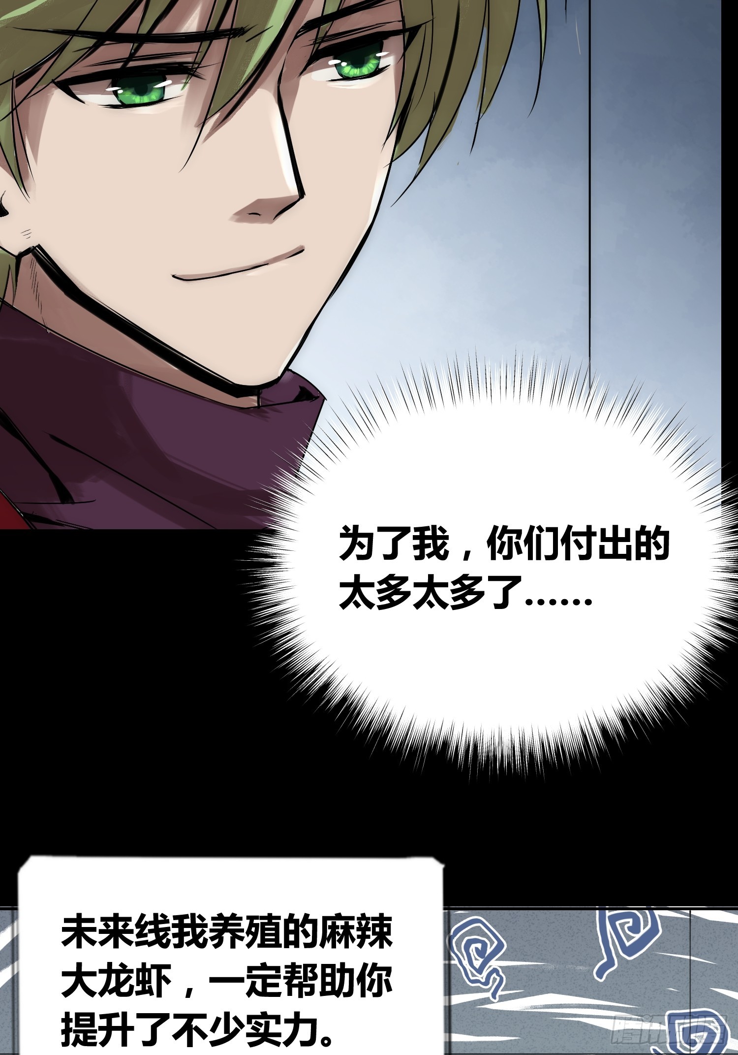 血脉开关-第74话