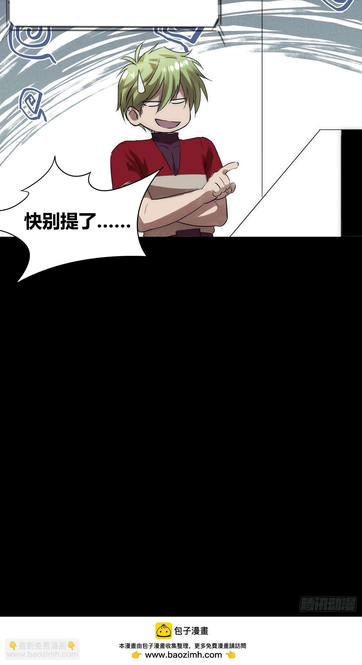 血脉开关-第74话