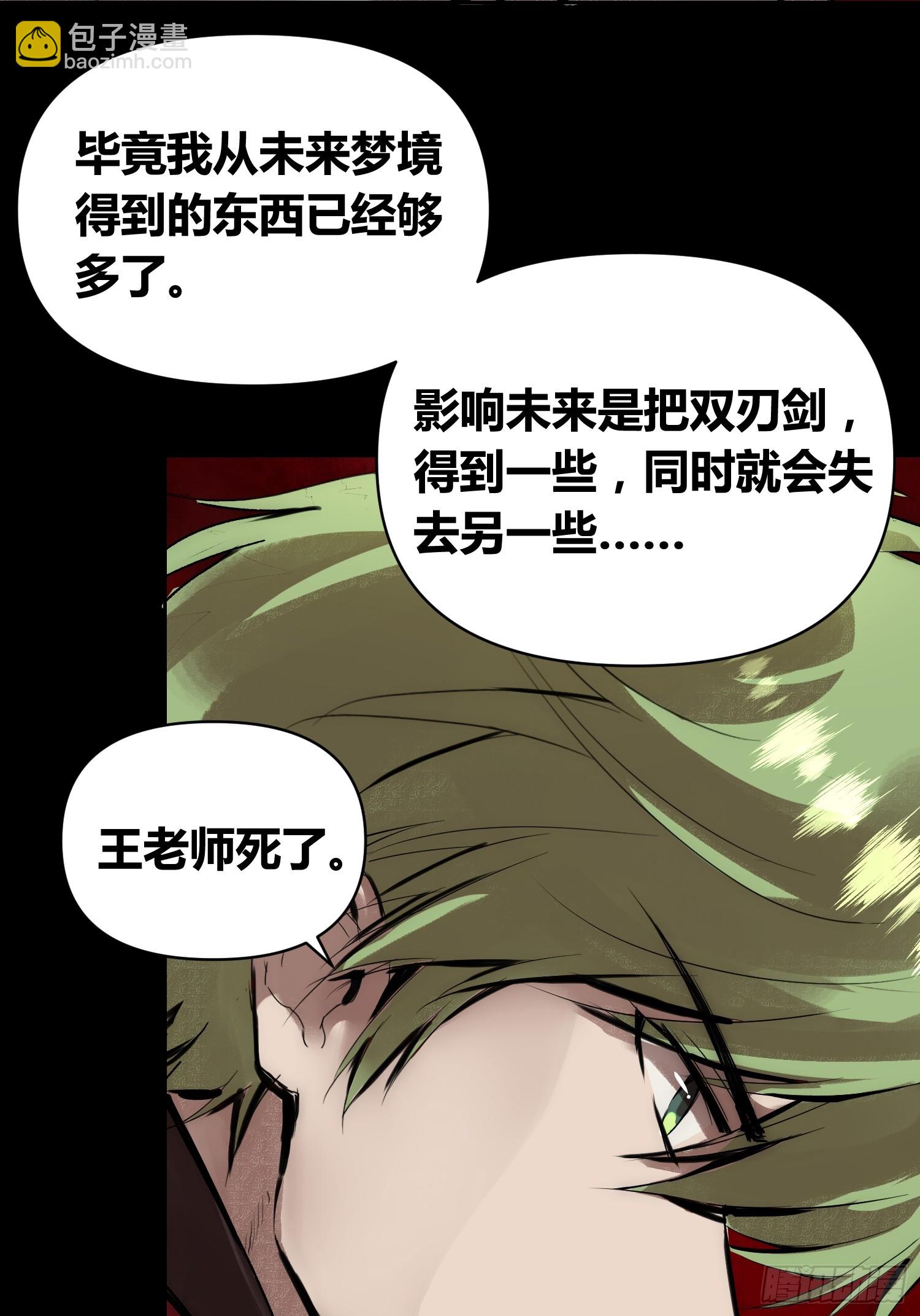 血脉开关-第74话