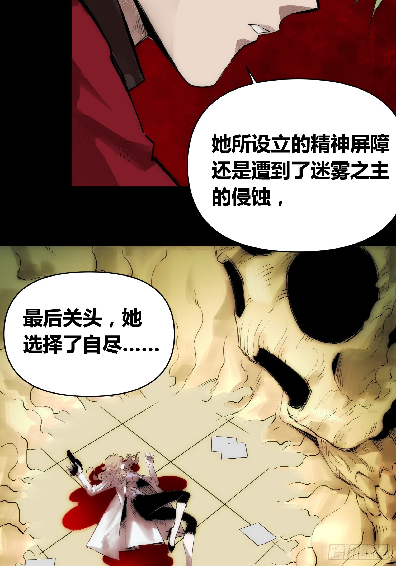 血脉开关-第74话