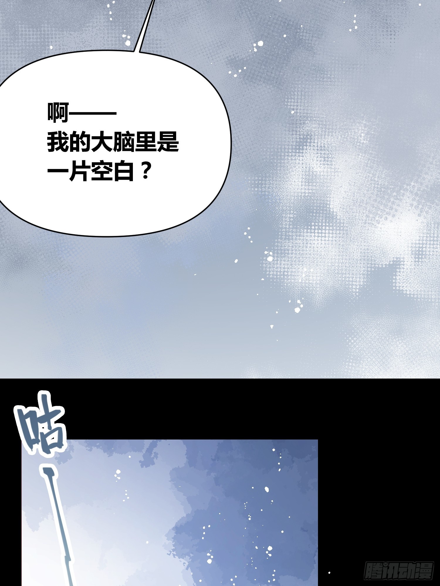 祸害天才专业户-第76话