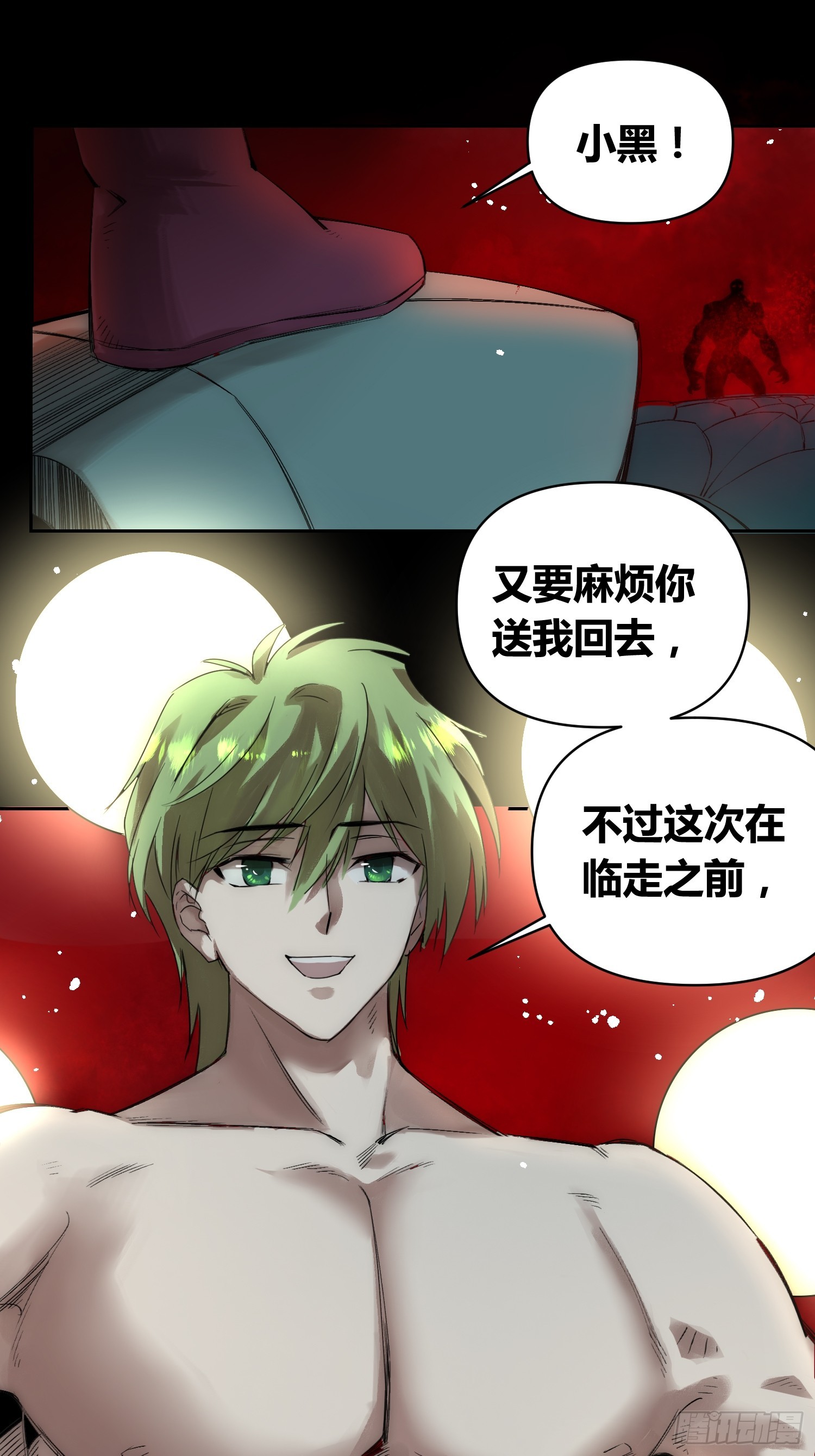祸害天才专业户-第76话