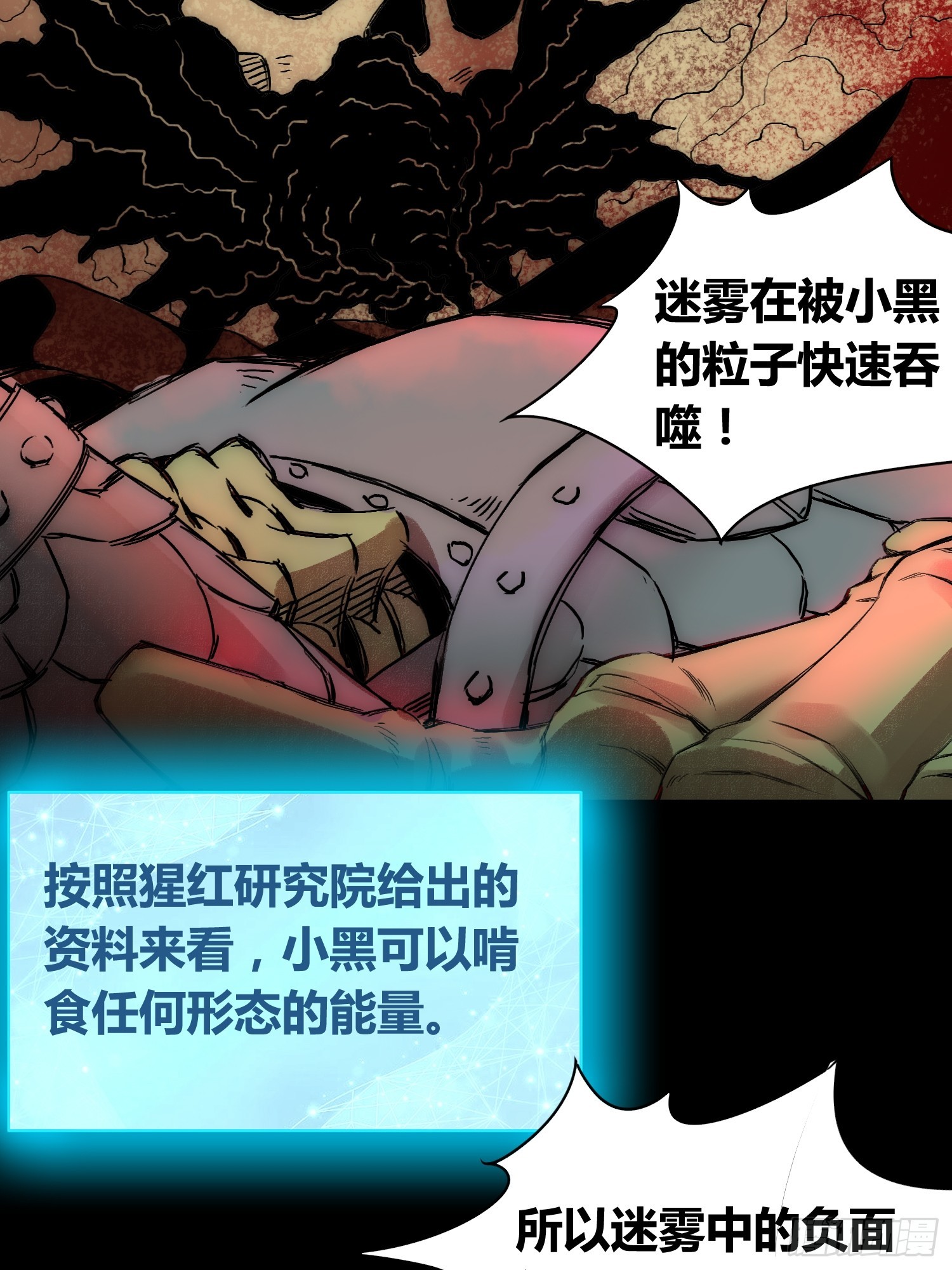 祸害天才专业户-第76话