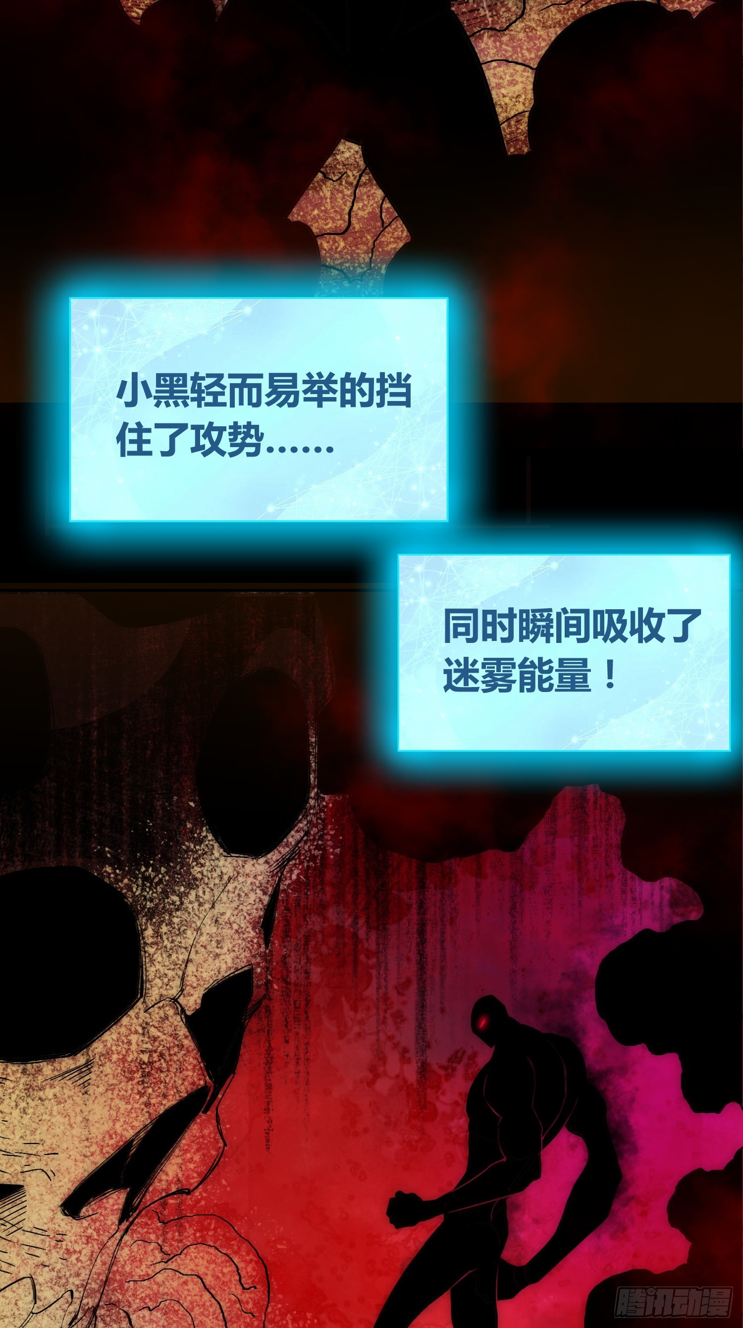 祸害天才专业户-第76话