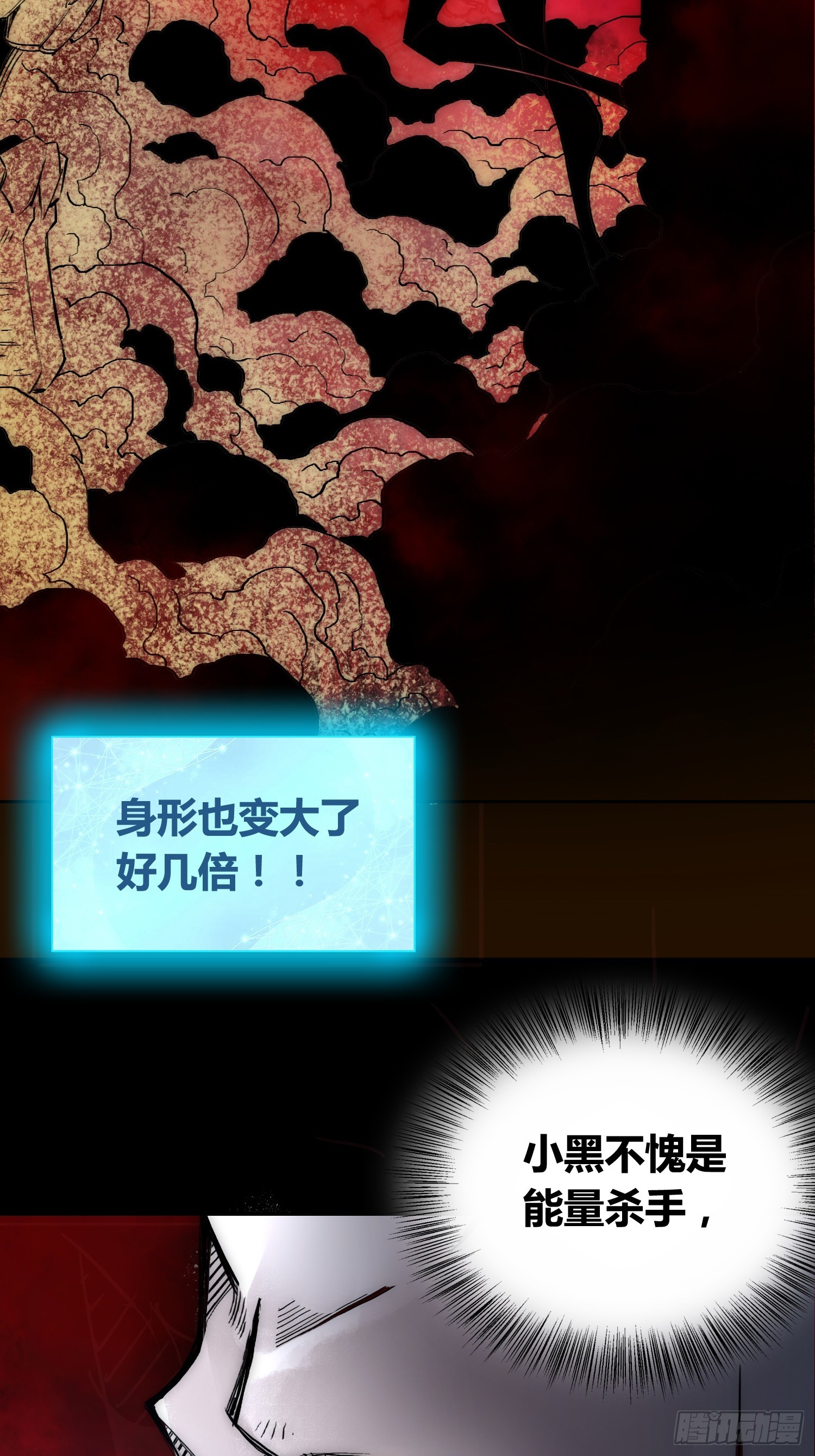 祸害天才专业户-第76话