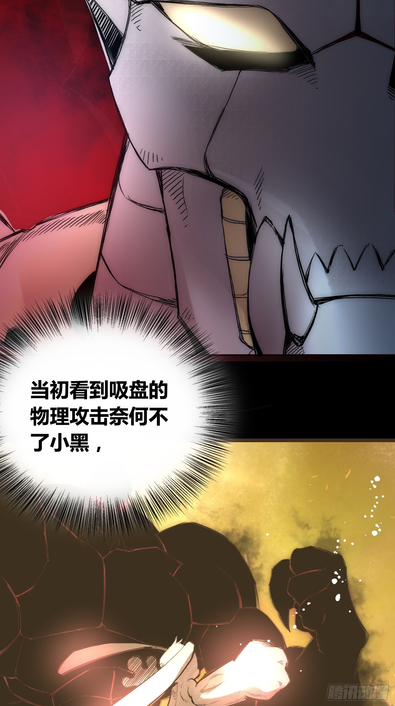 祸害天才专业户-第76话