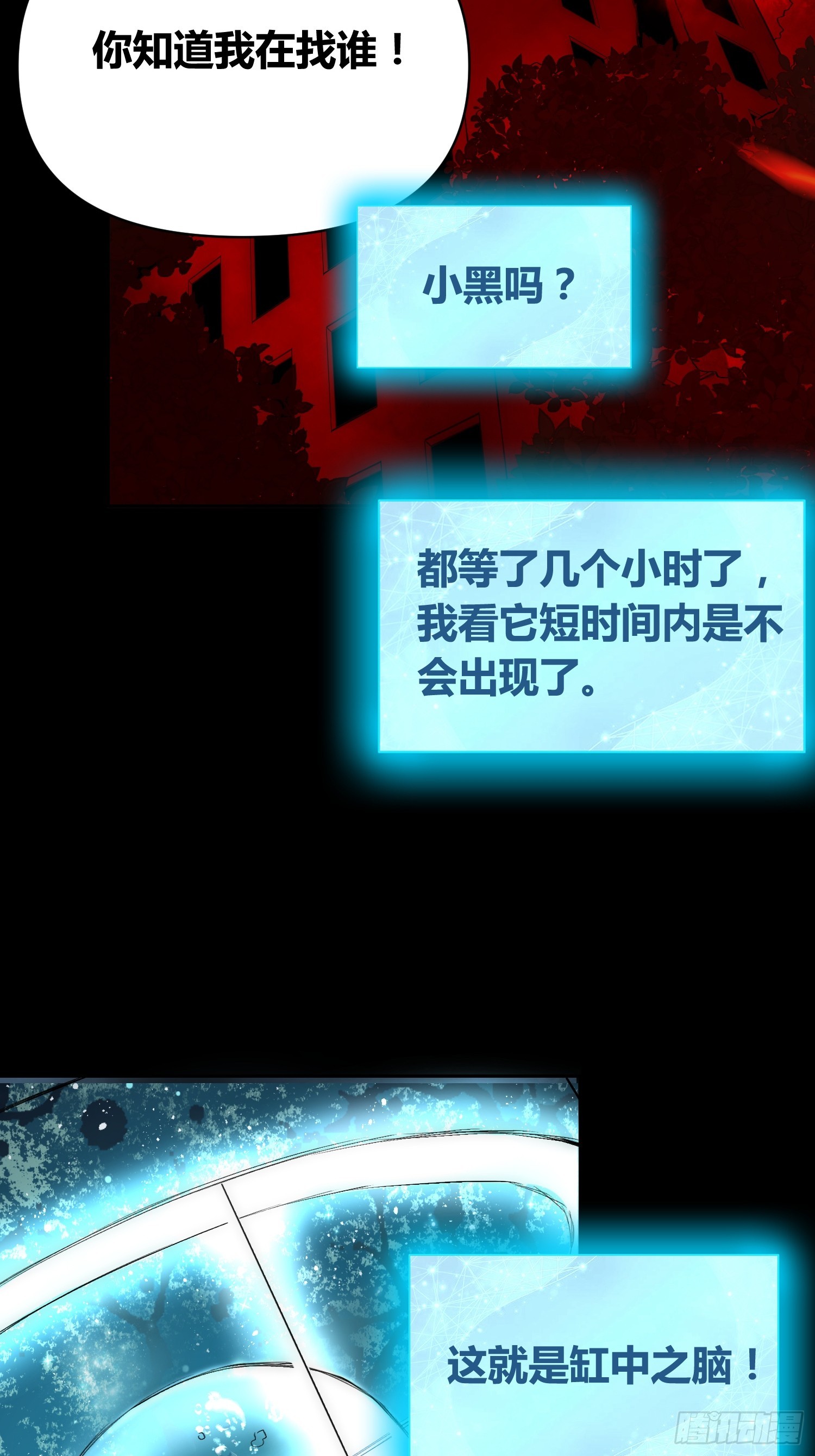 祸害天才专业户-第76话