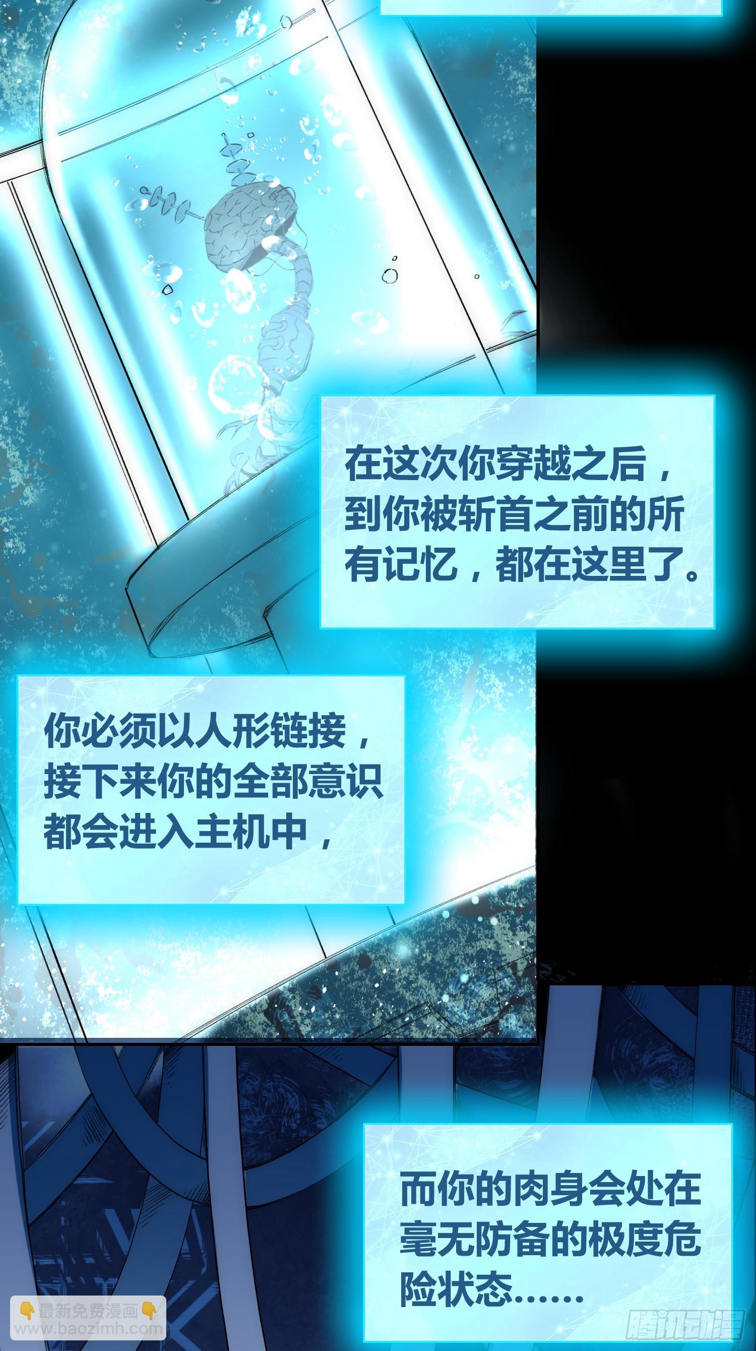 祸害天才专业户-第76话