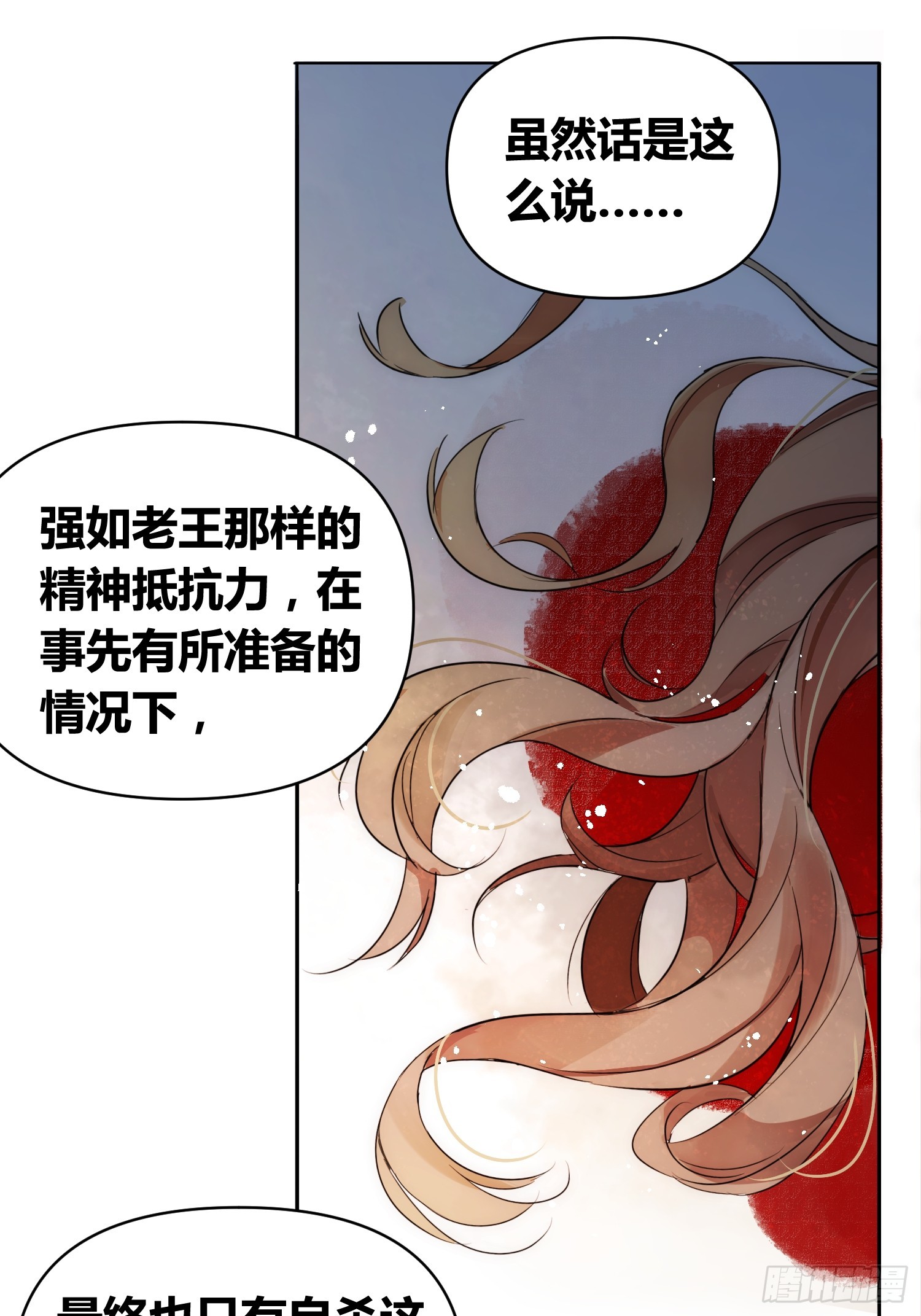 充分准备！-第78话