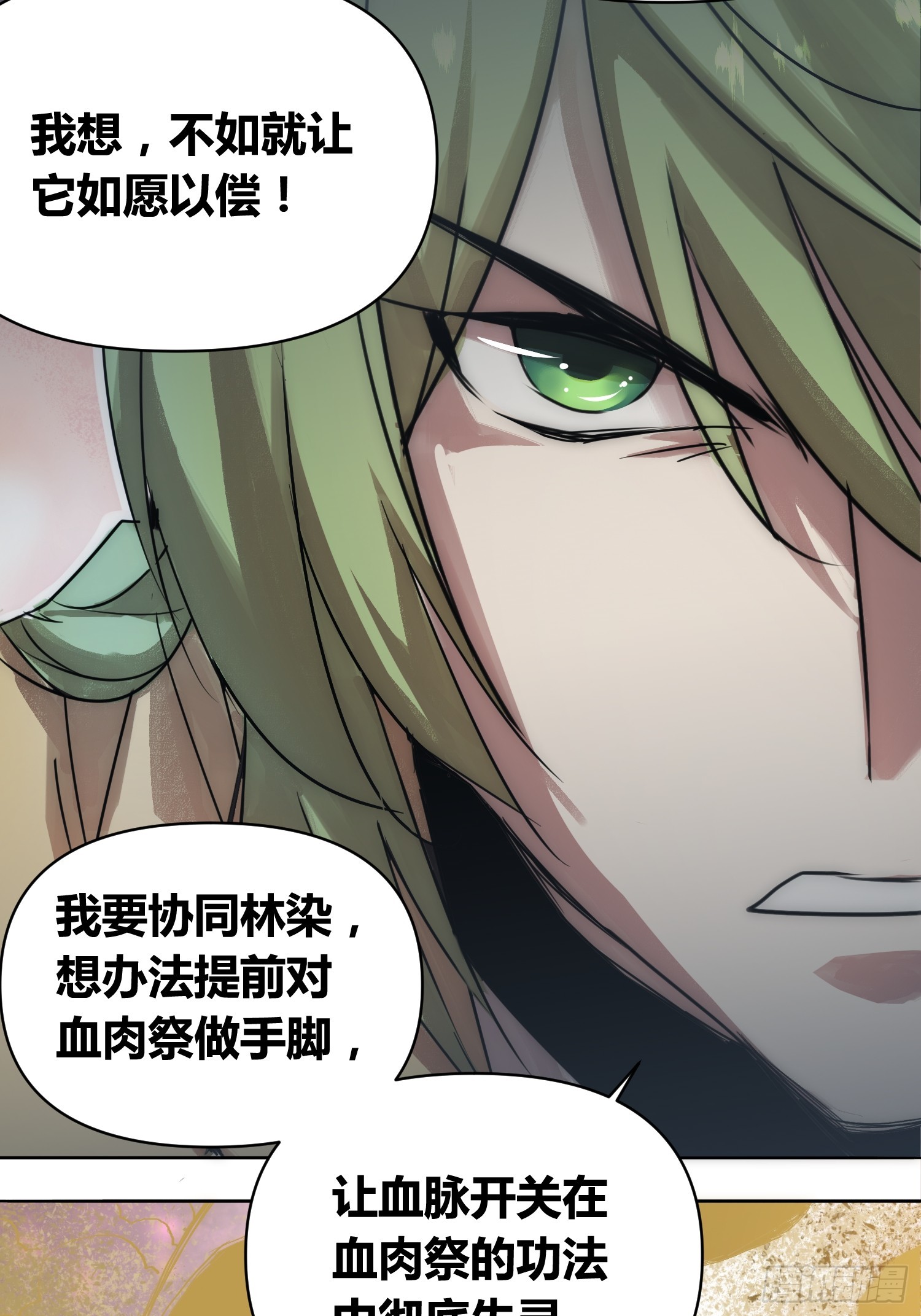 充分准备！-第78话