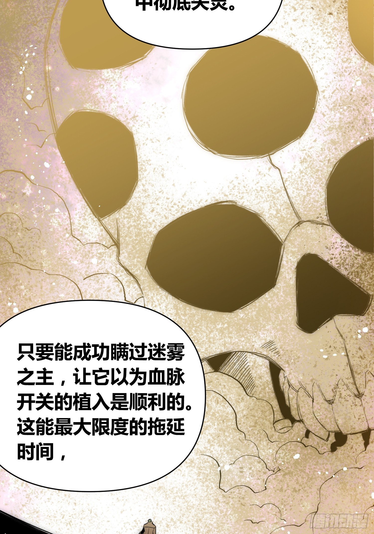 充分准备！-第78话