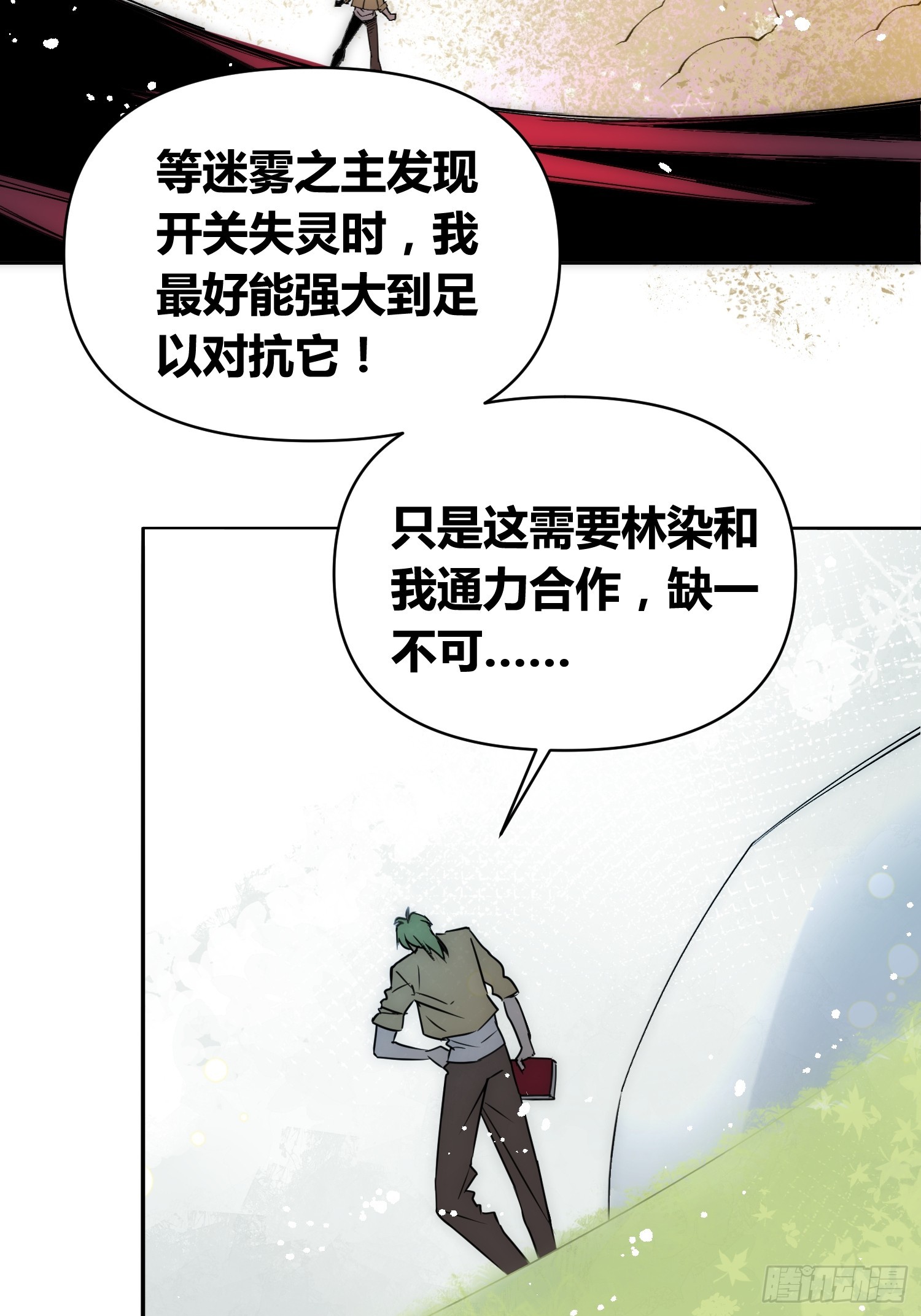 充分准备！-第78话