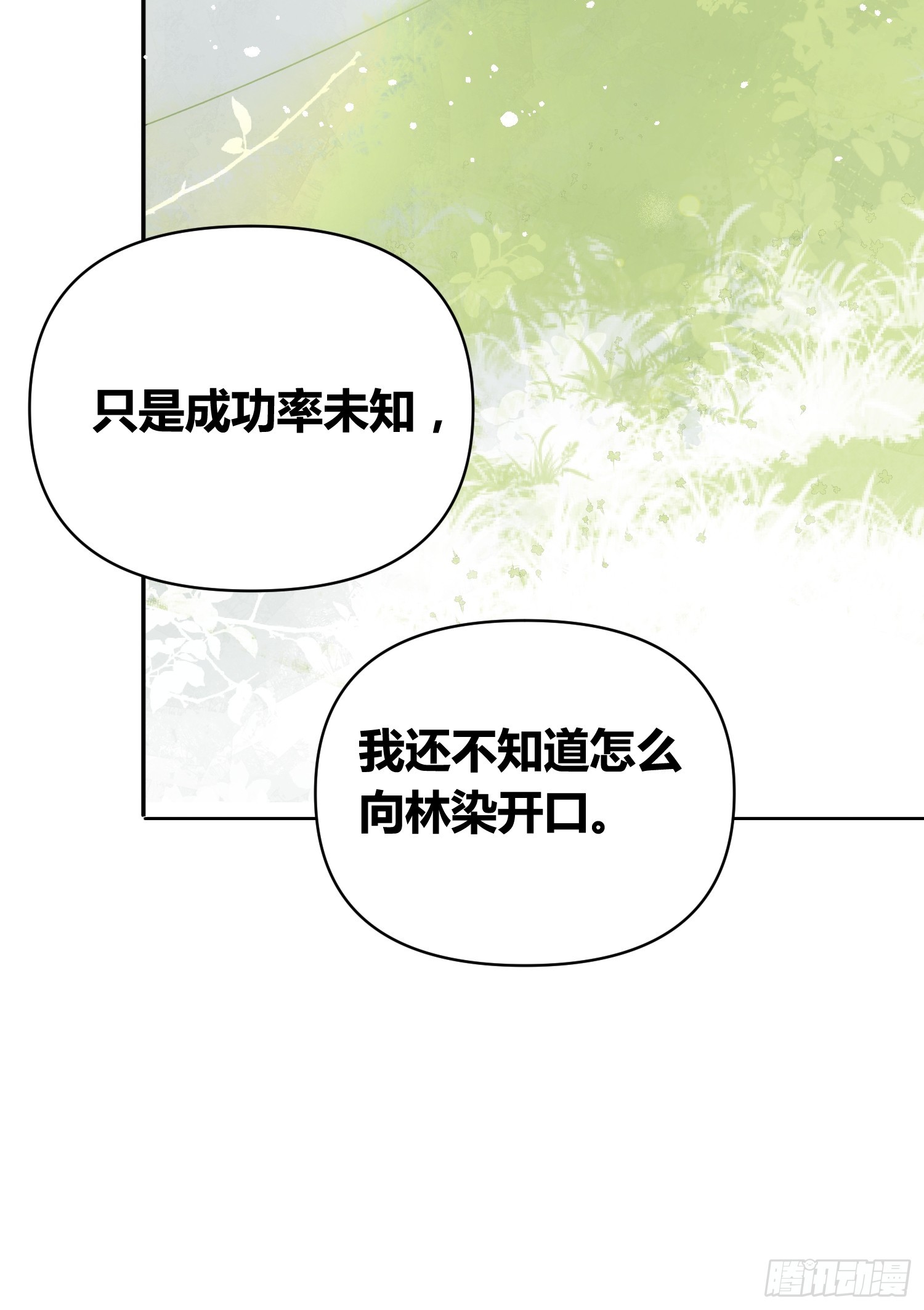 充分准备！-第78话