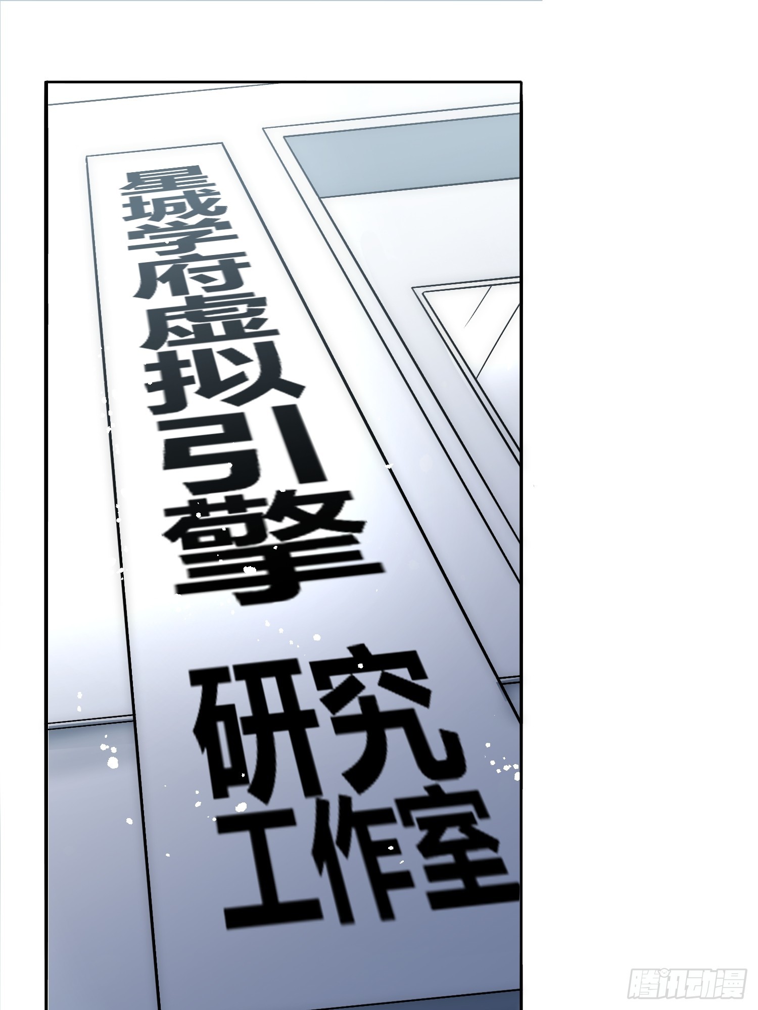 充分准备！-第78话