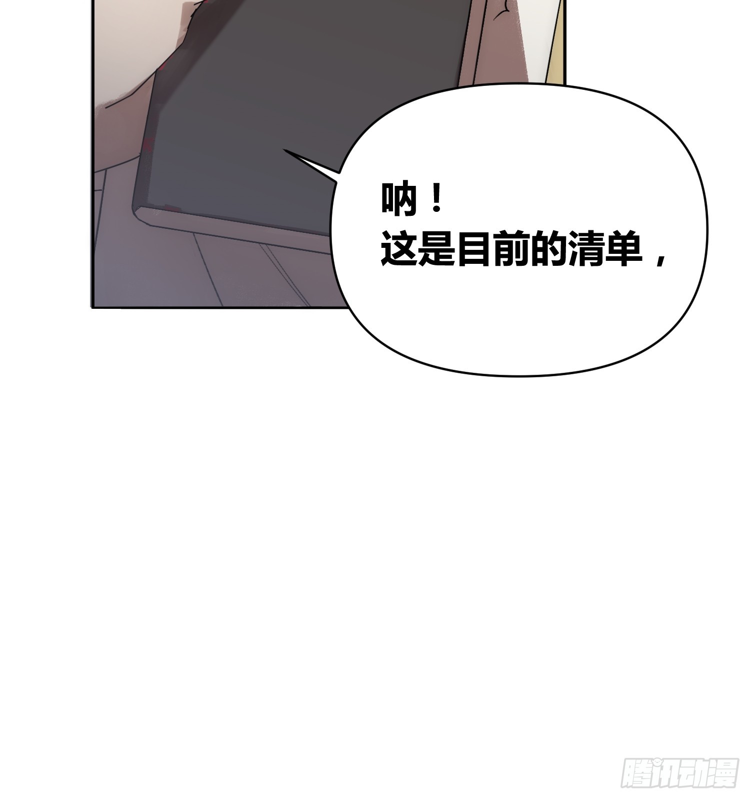 充分准备！-第78话