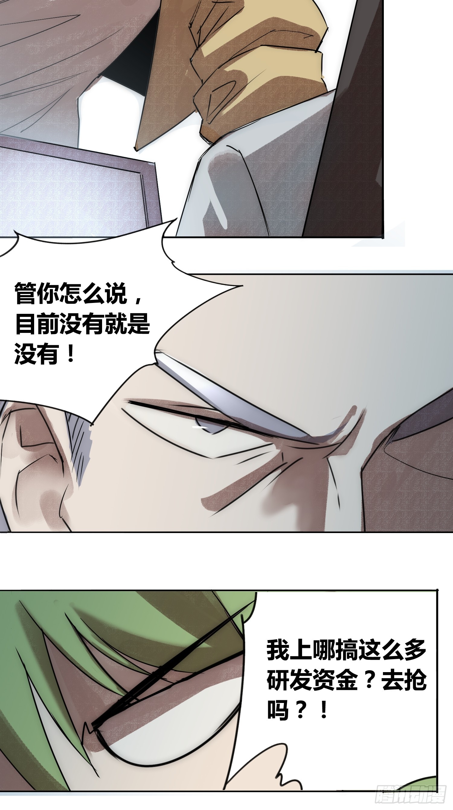 充分准备！-第78话