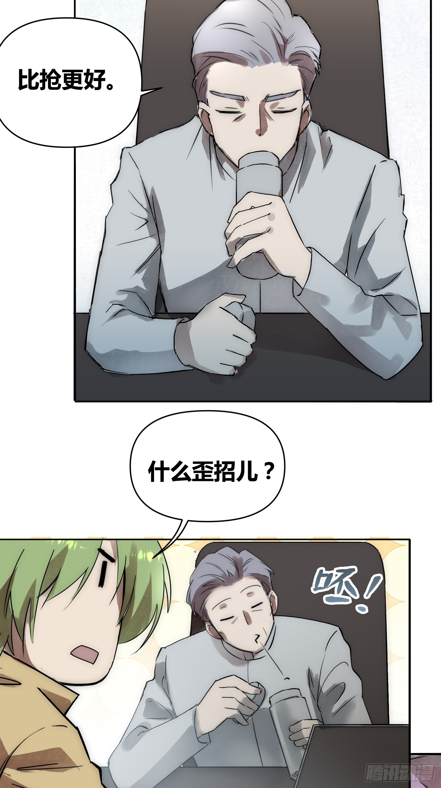 充分准备！-第78话