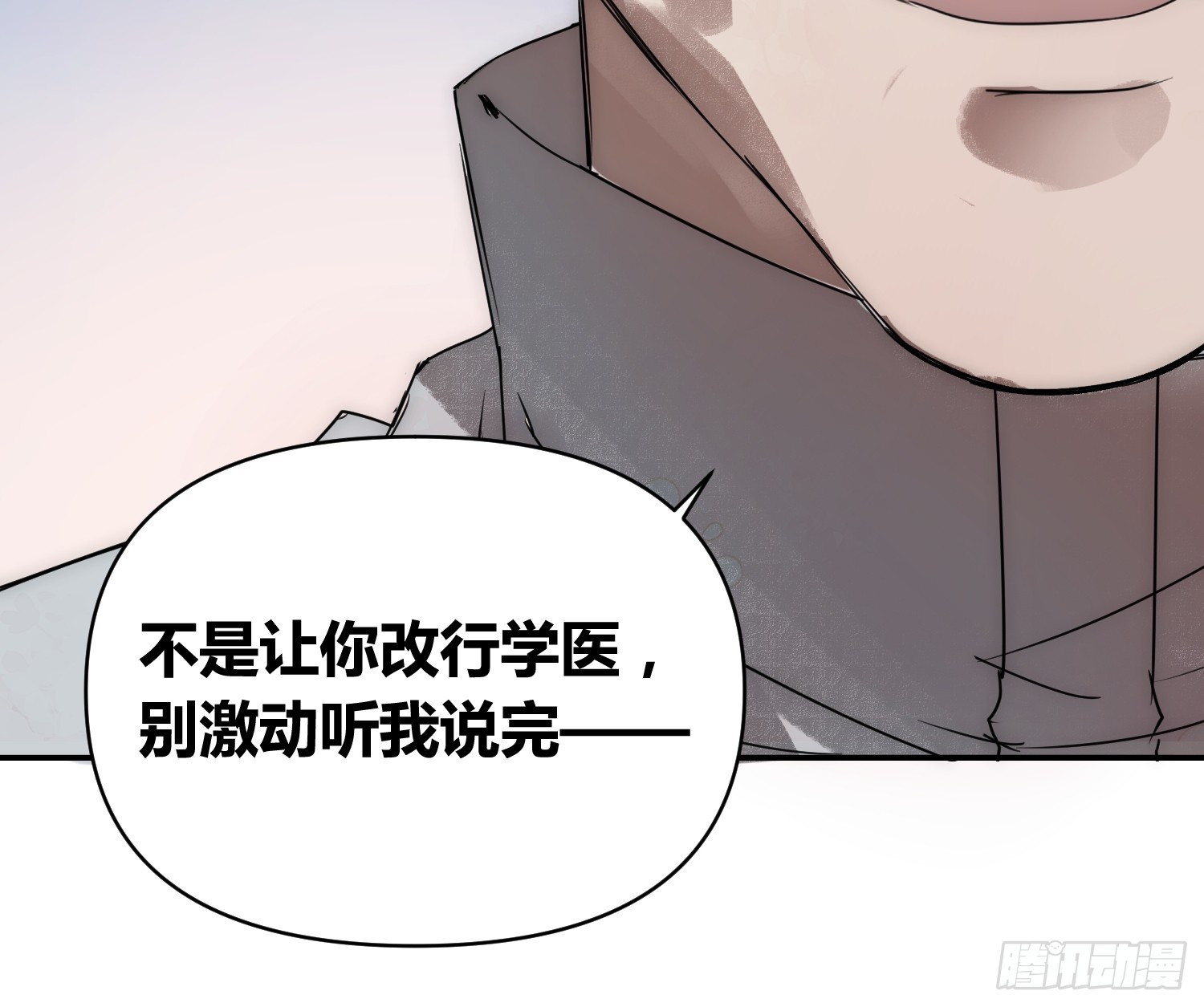 充分准备！-第78话