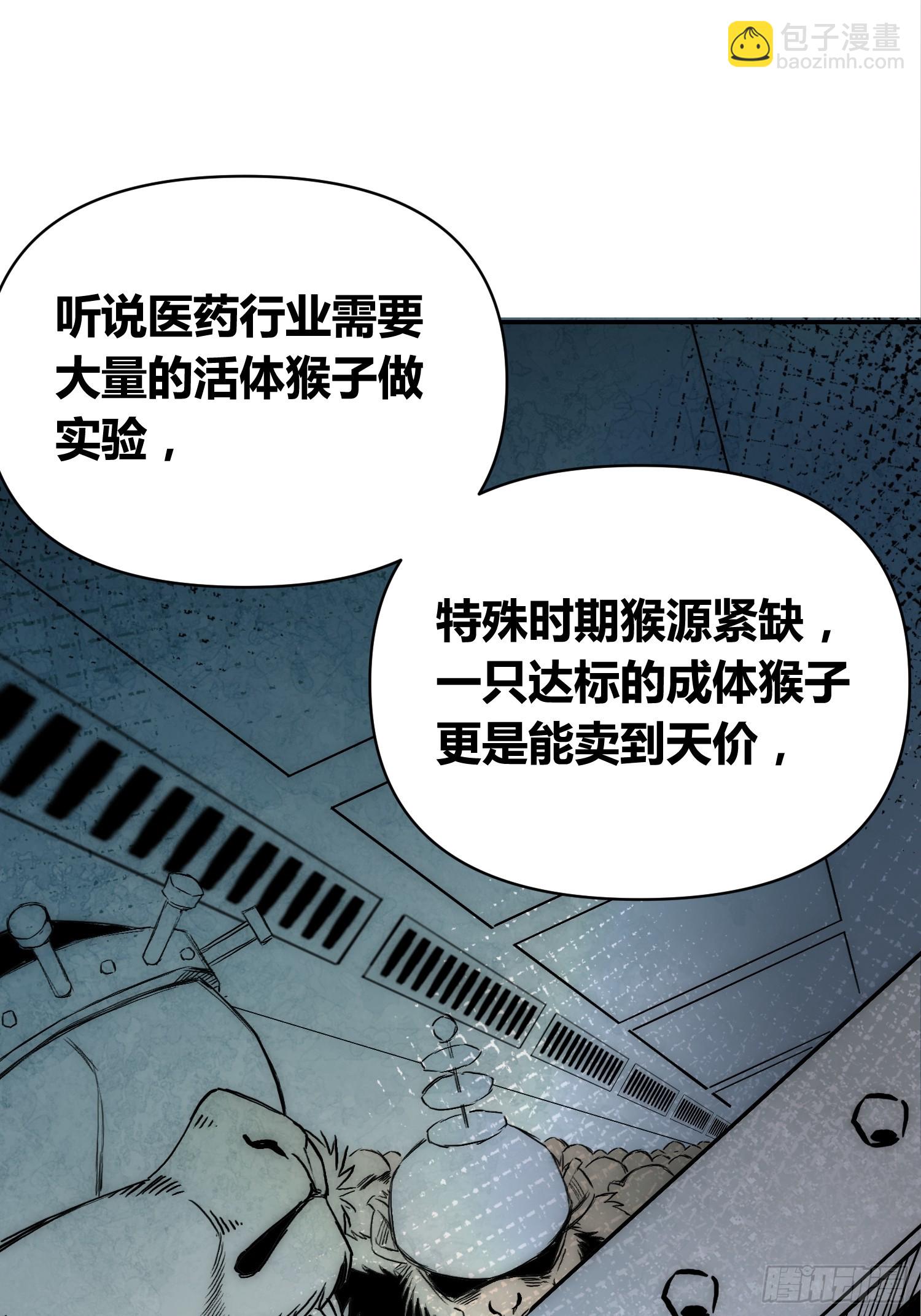 充分准备！-第78话