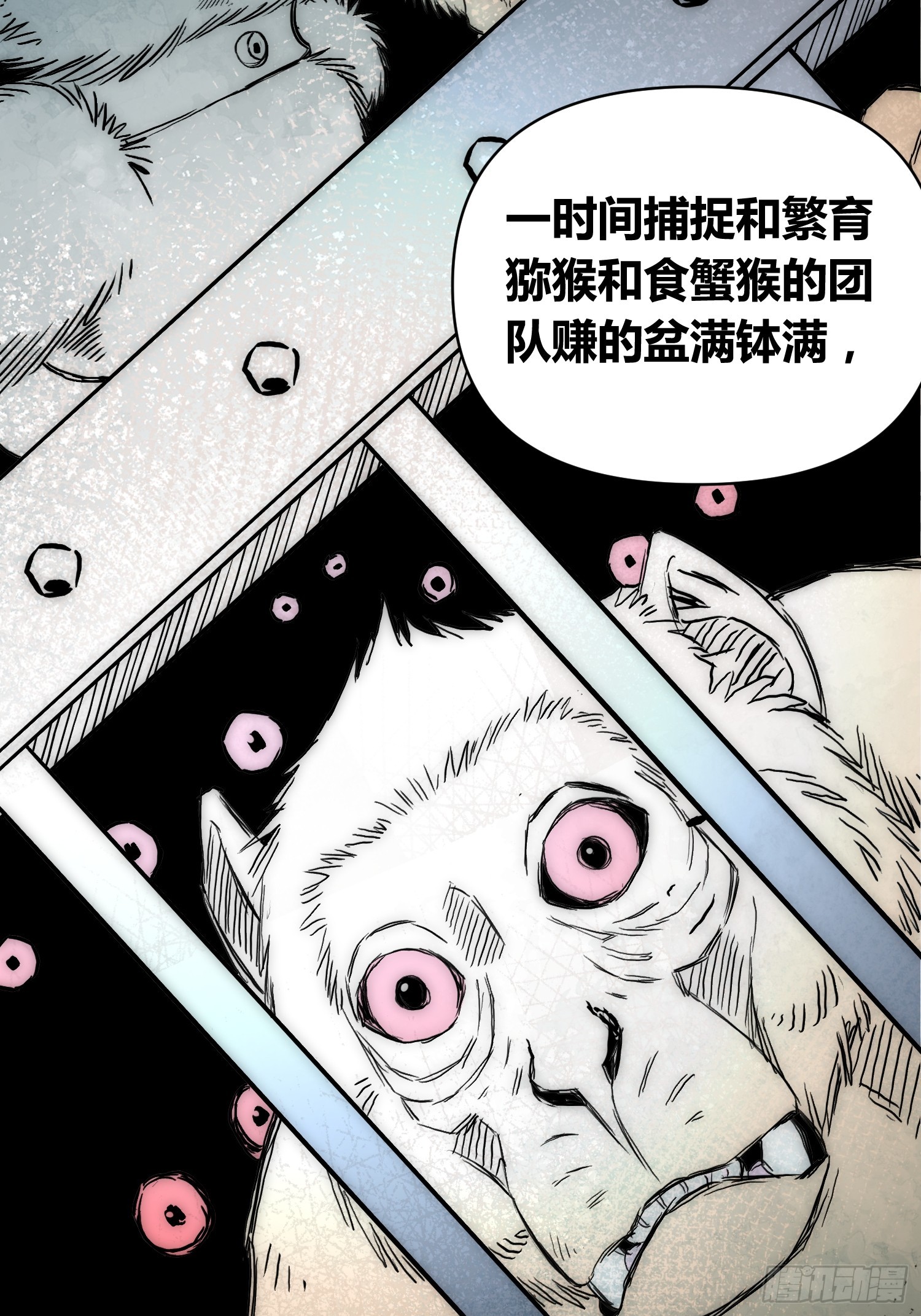 充分准备！-第78话