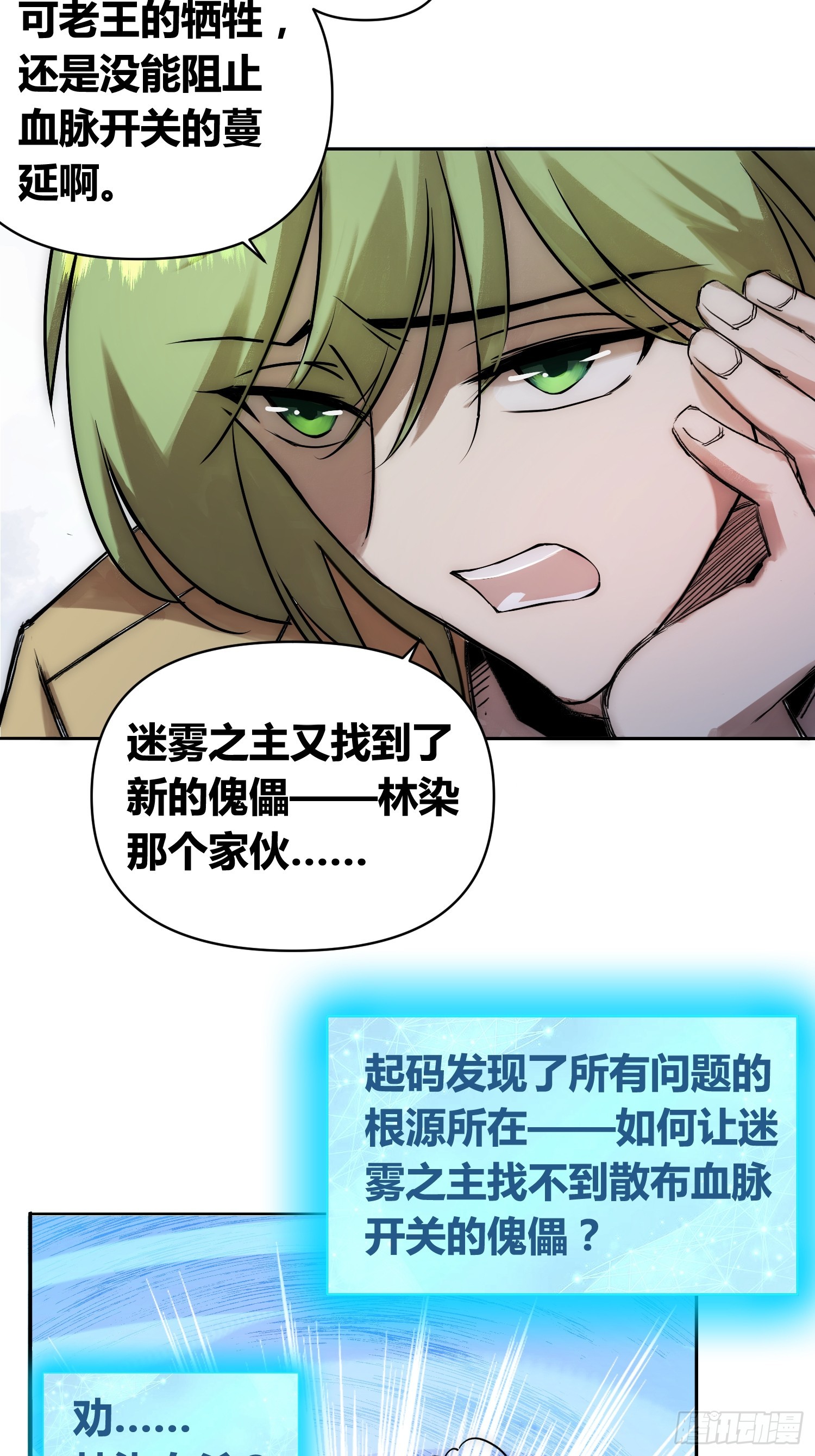 充分准备！-第78话