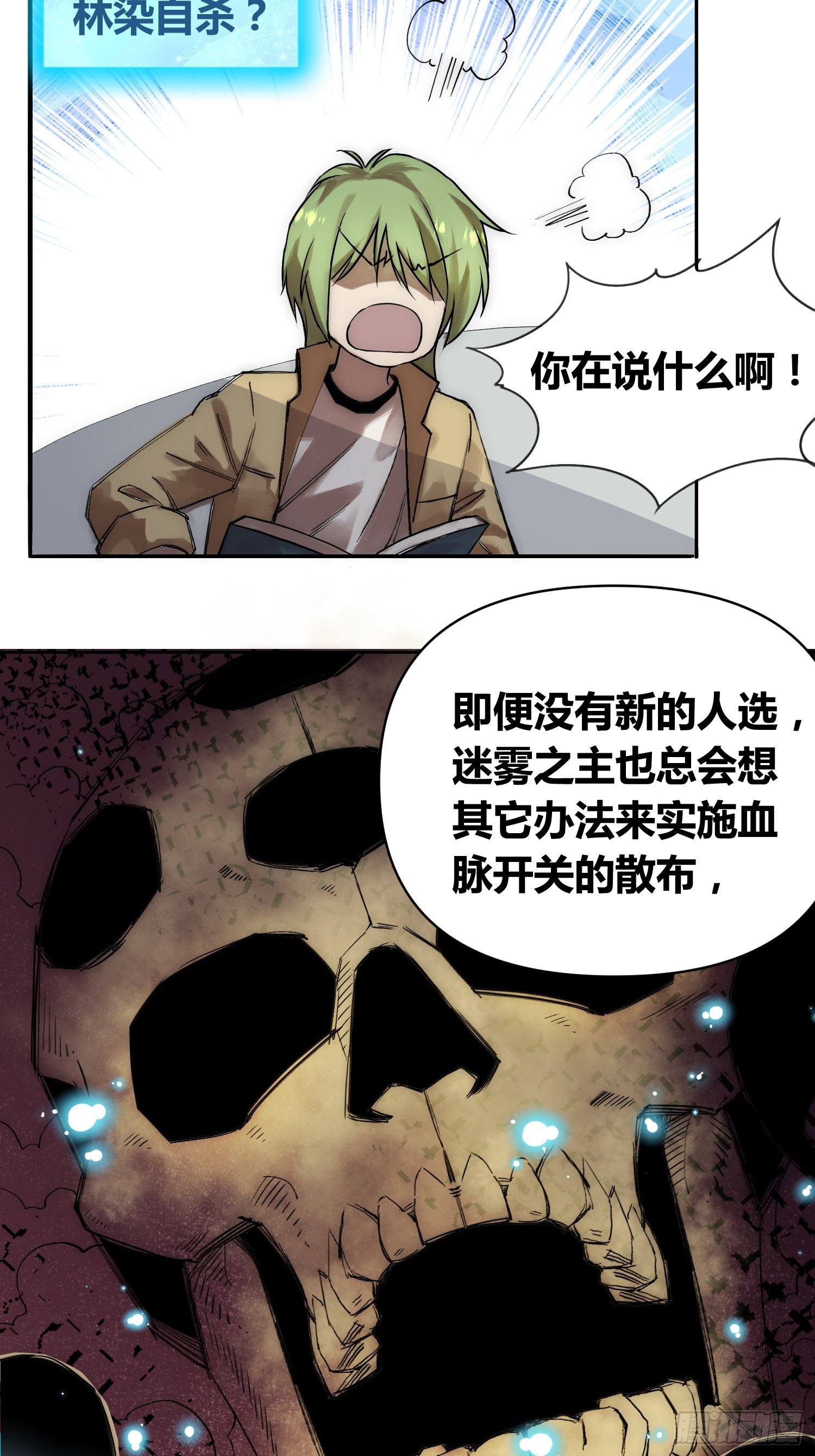 充分准备！-第78话