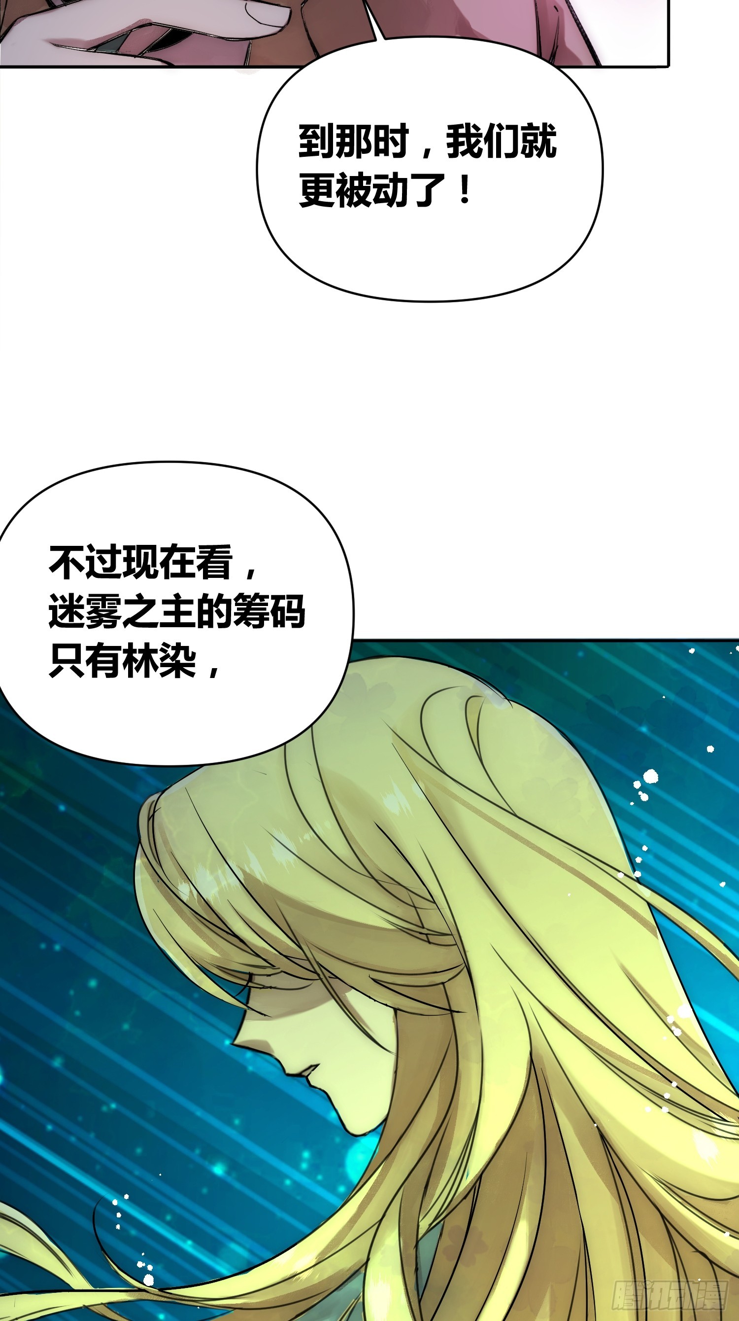 充分准备！-第78话