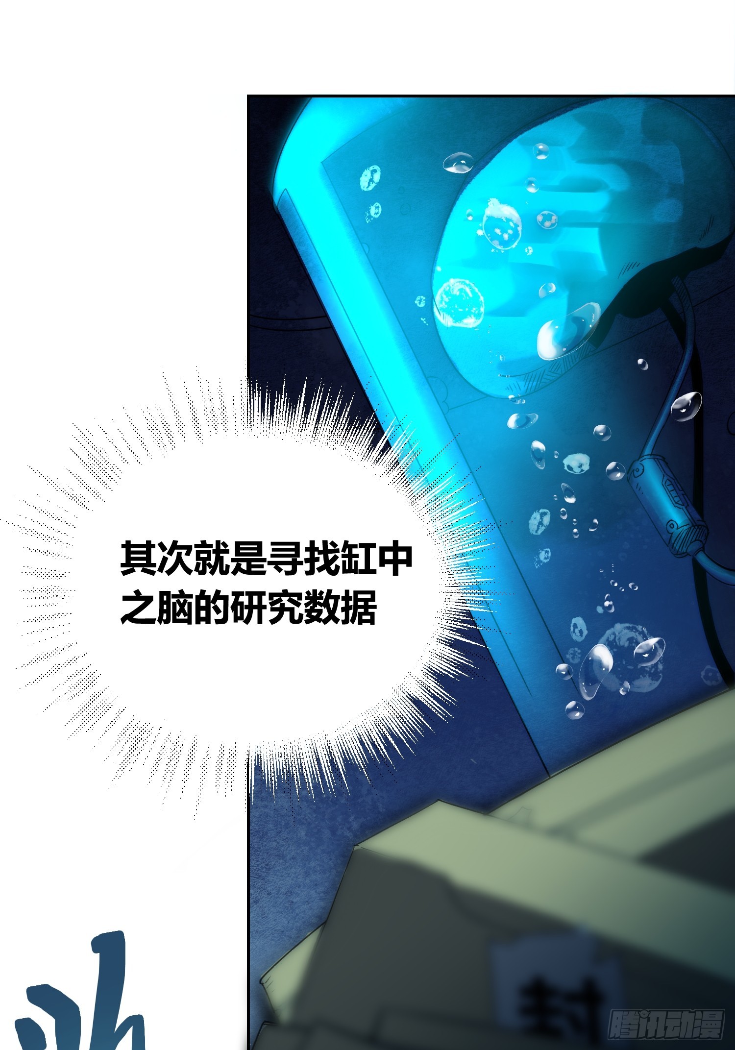 变天了-第80话