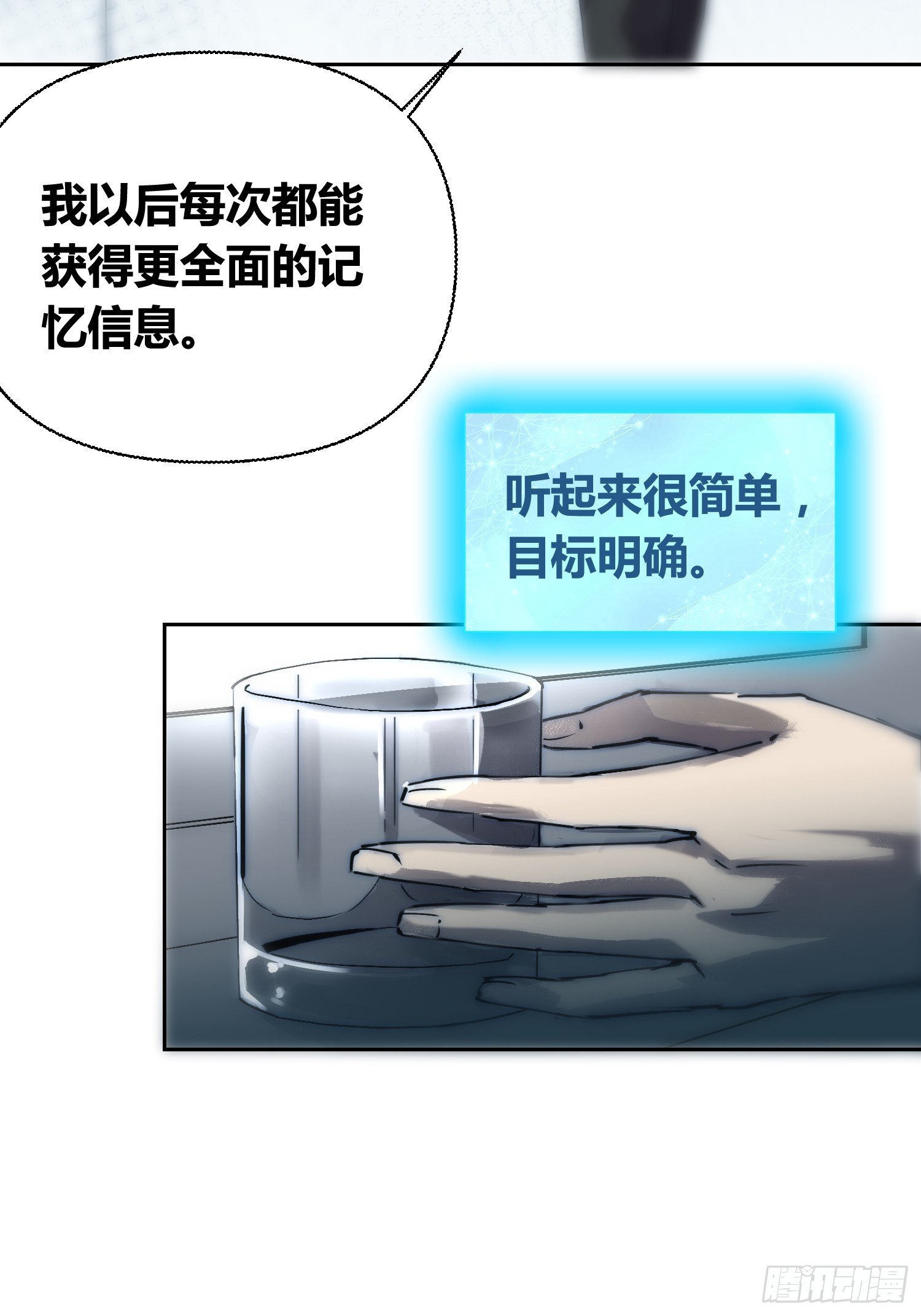 变天了-第80话