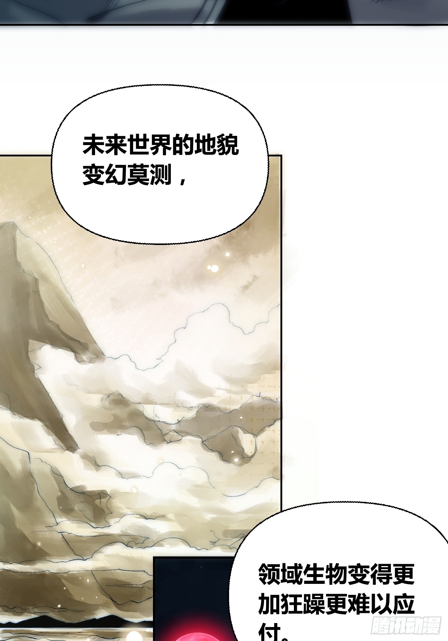 变天了-第80话