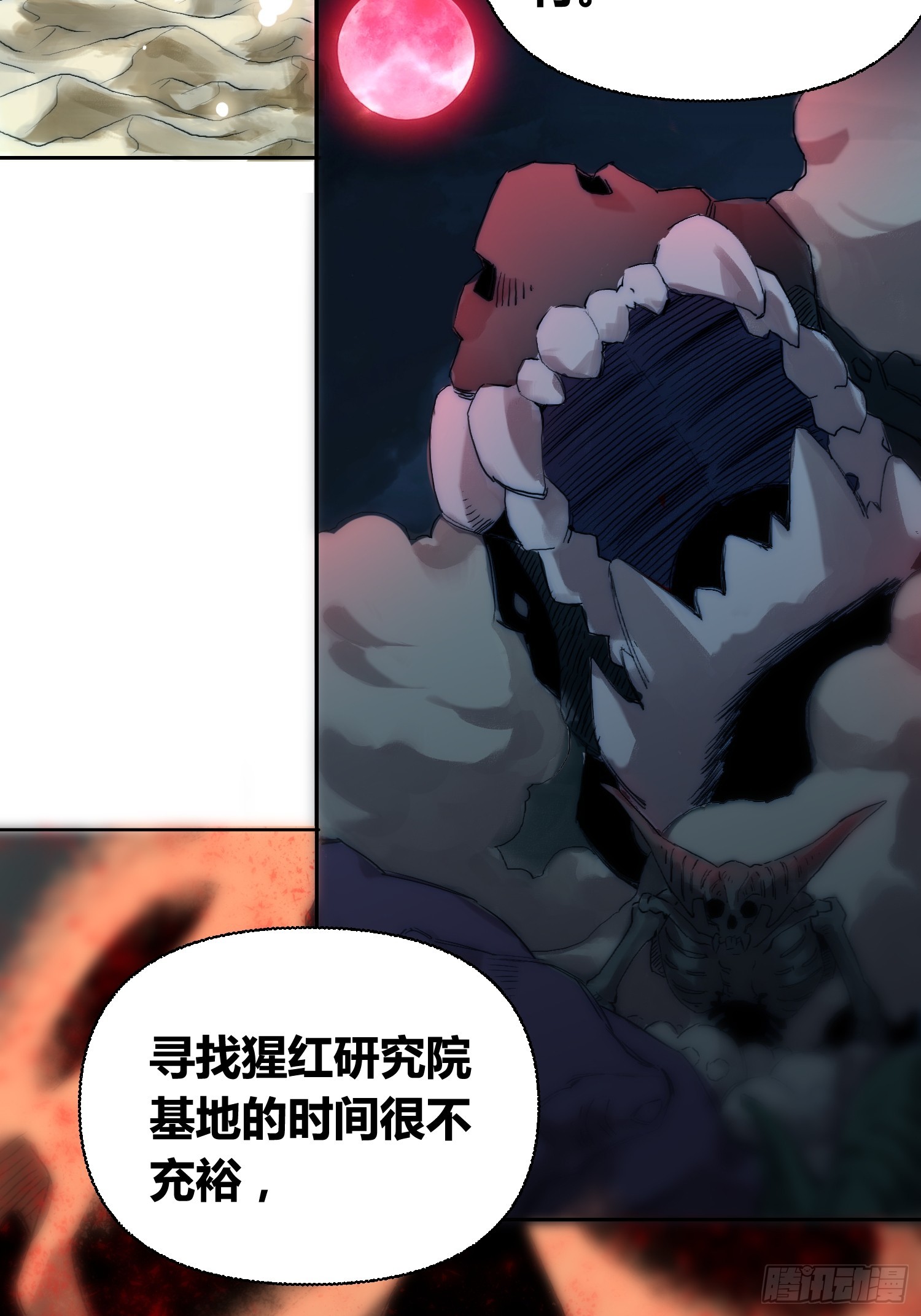 变天了-第80话