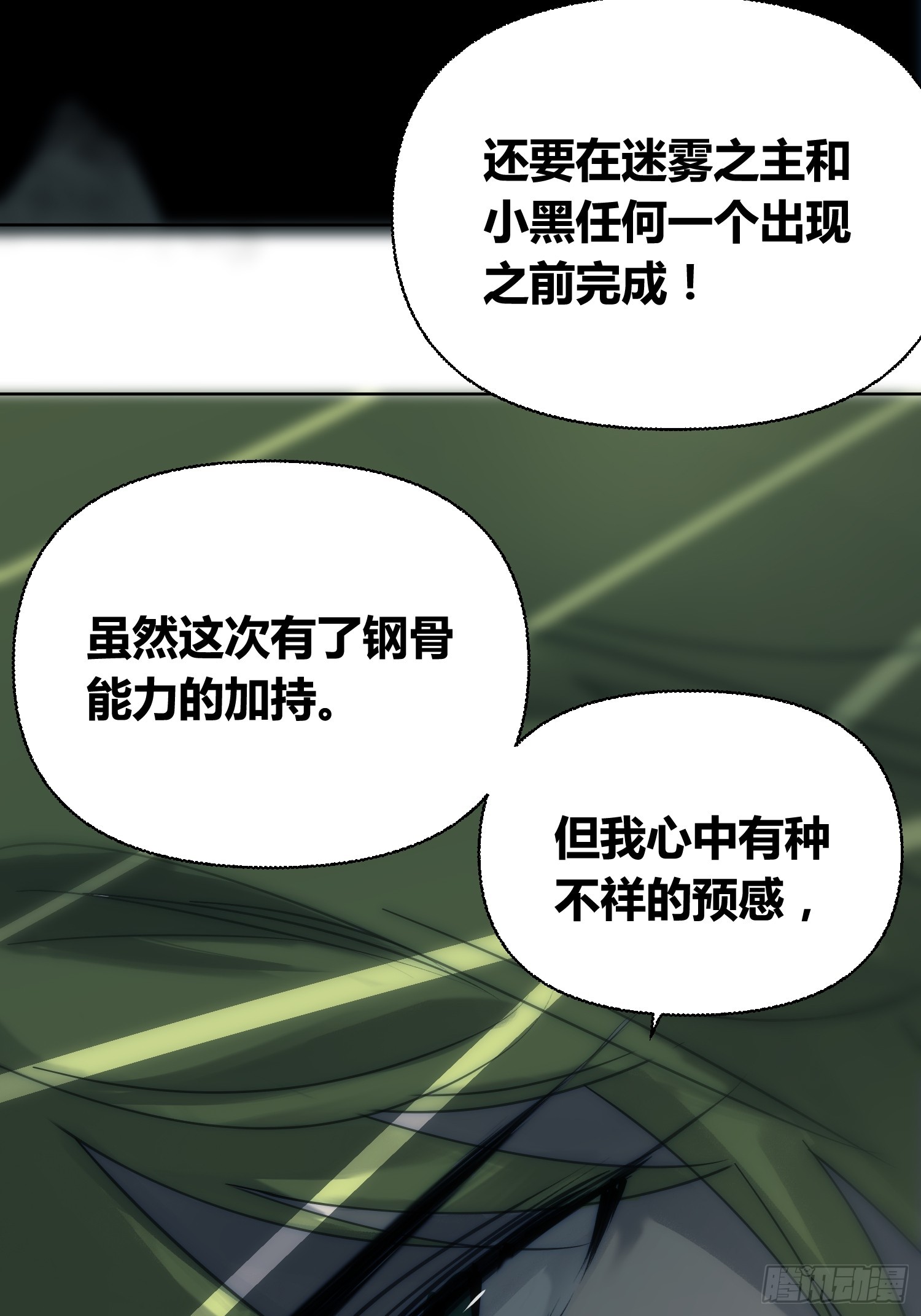 变天了-第80话