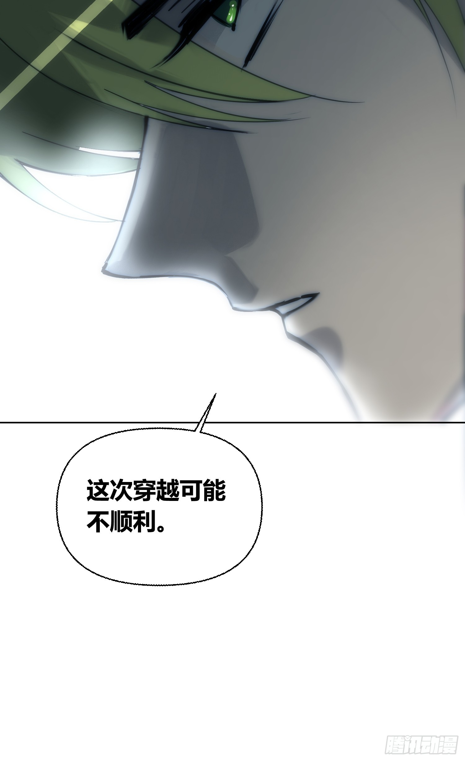 变天了-第80话