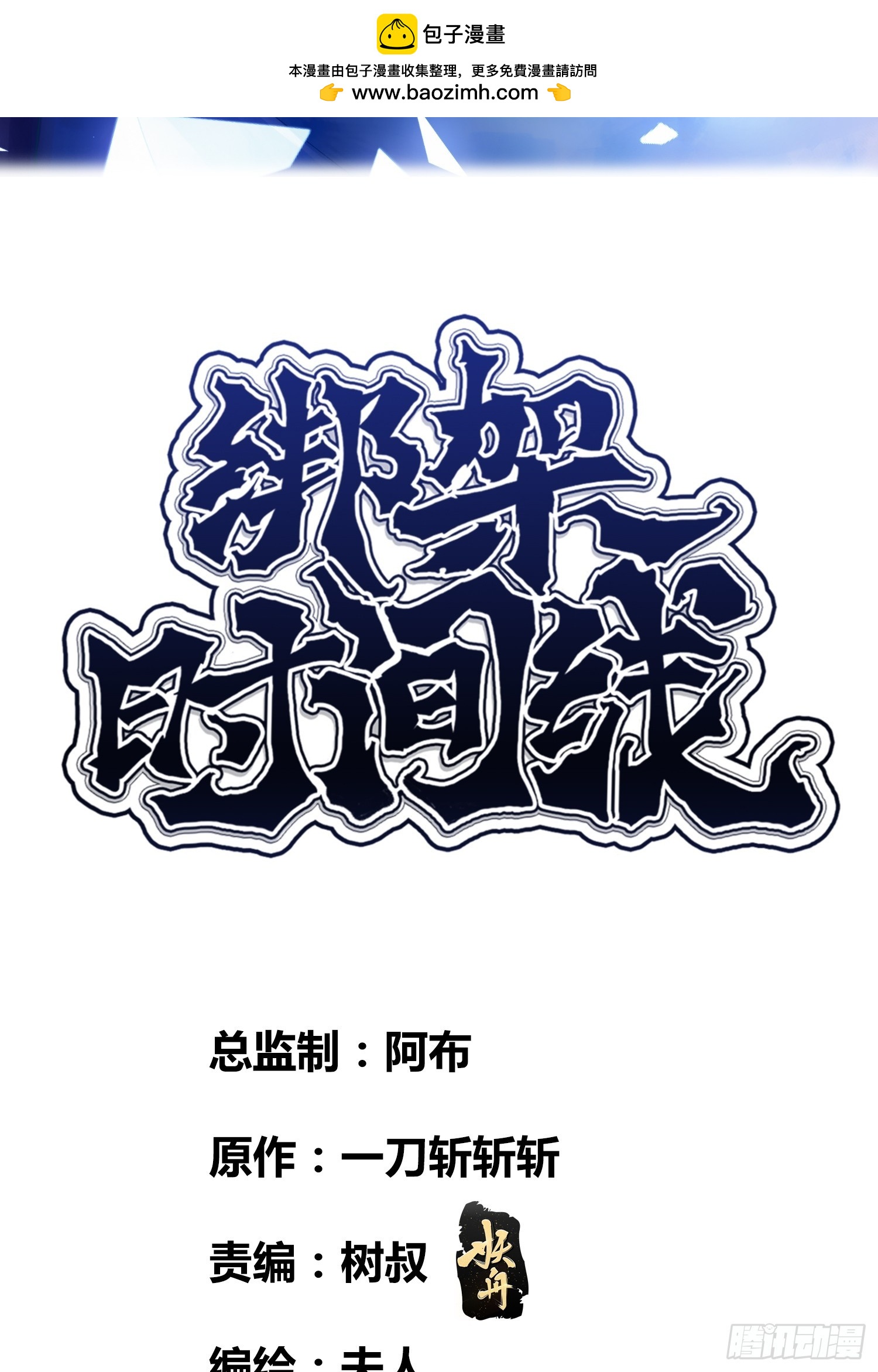 变天了-第80话