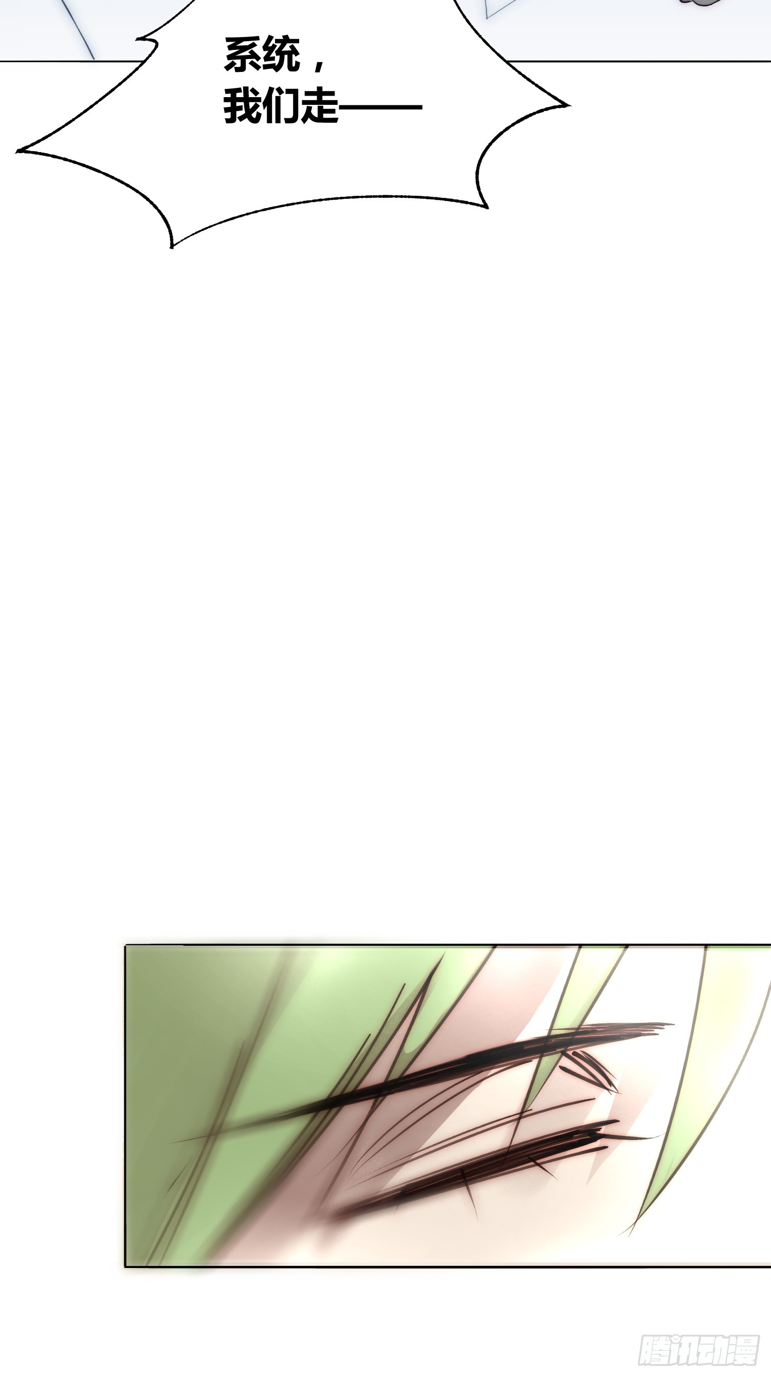 变天了-第80话
