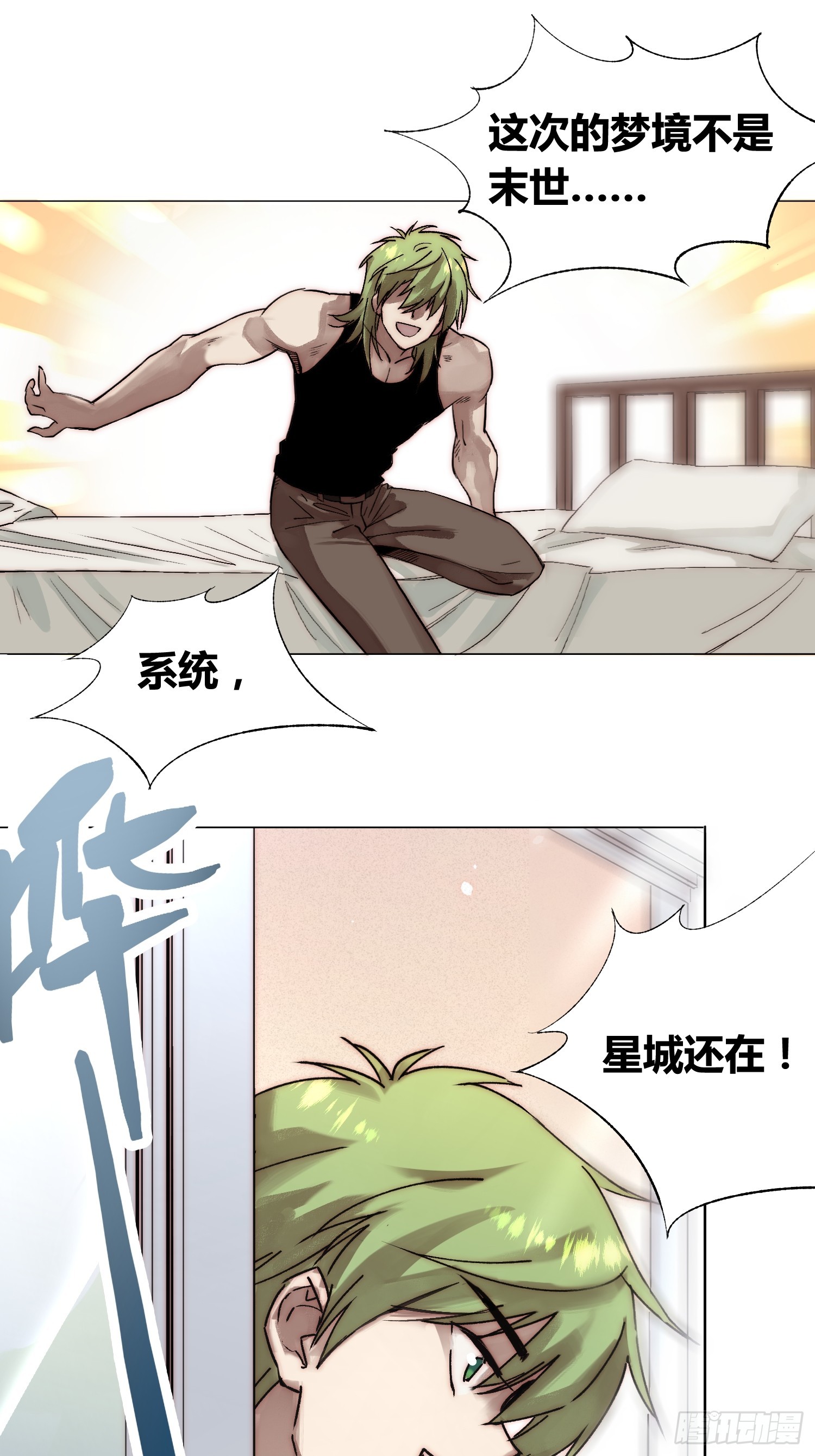 变天了-第80话