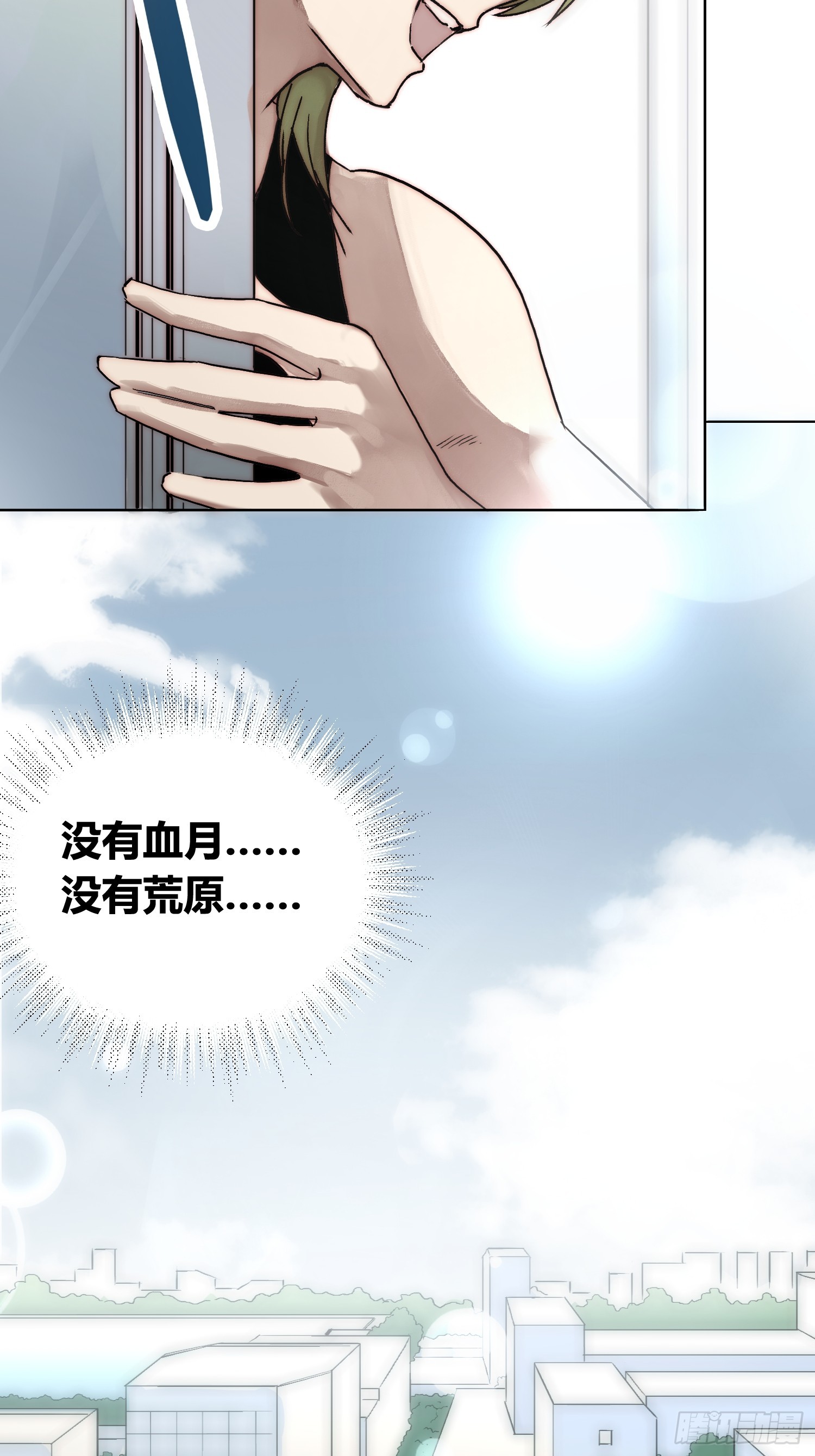 变天了-第80话