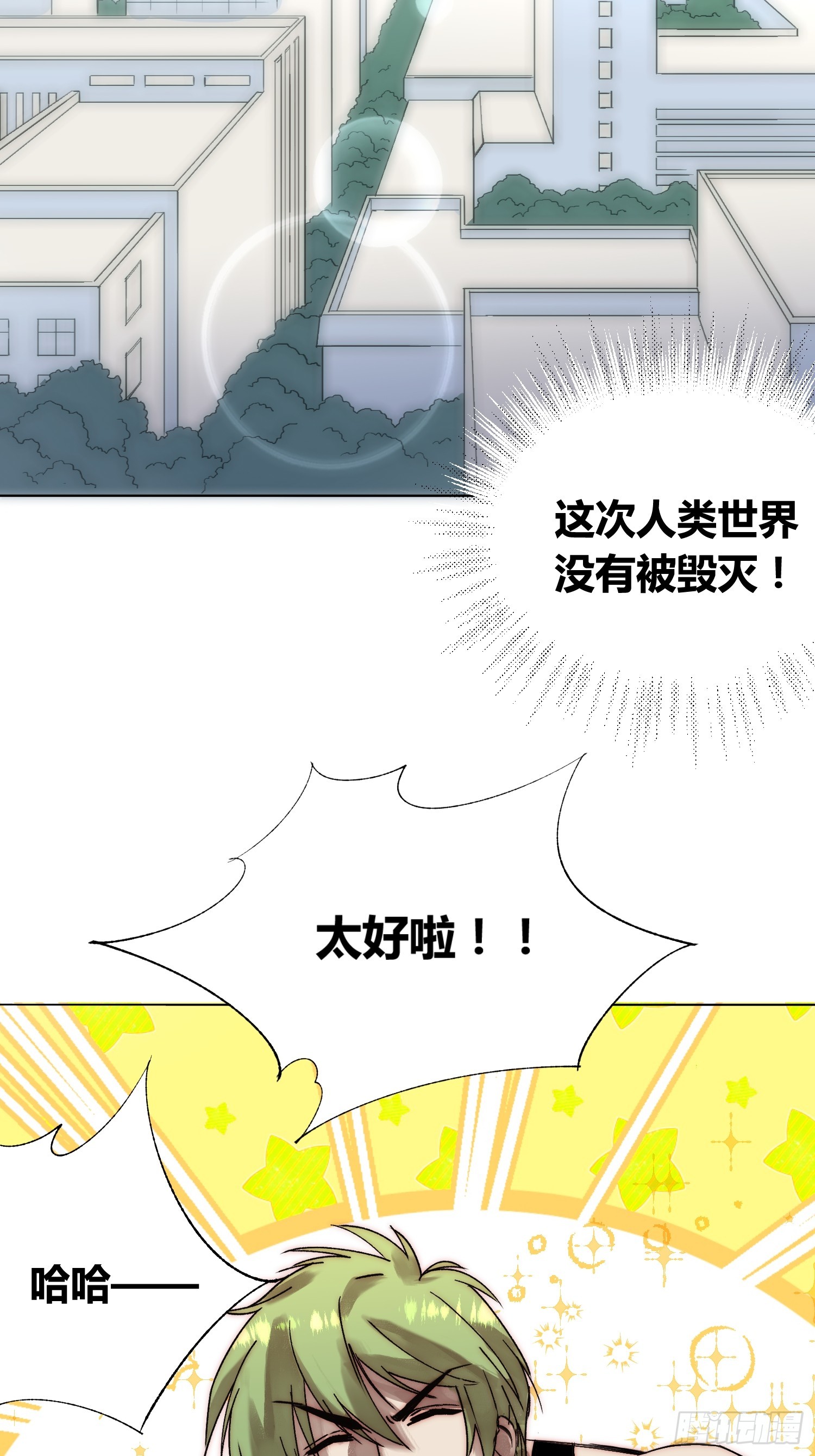 变天了-第80话