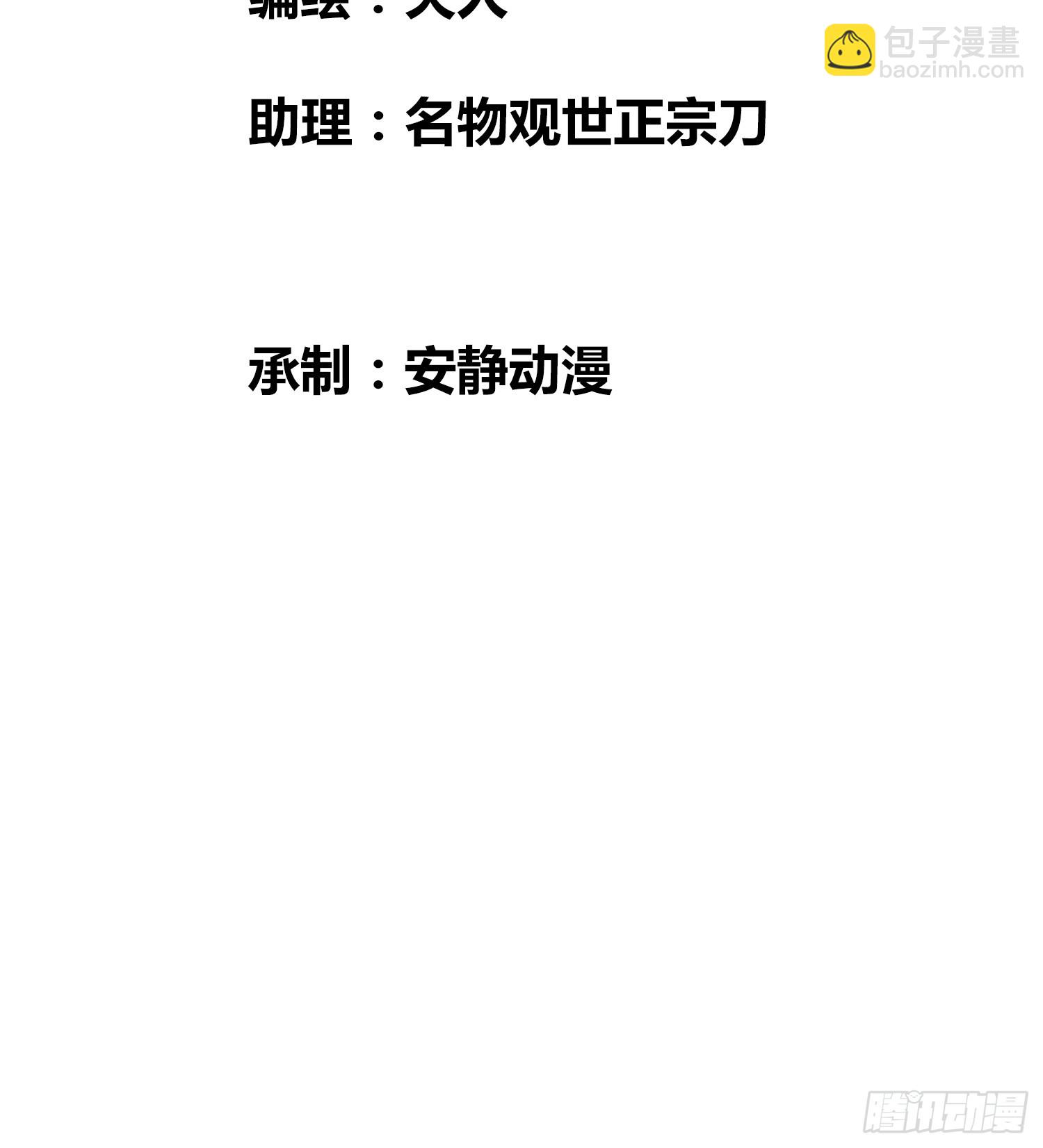 变天了-第80话
