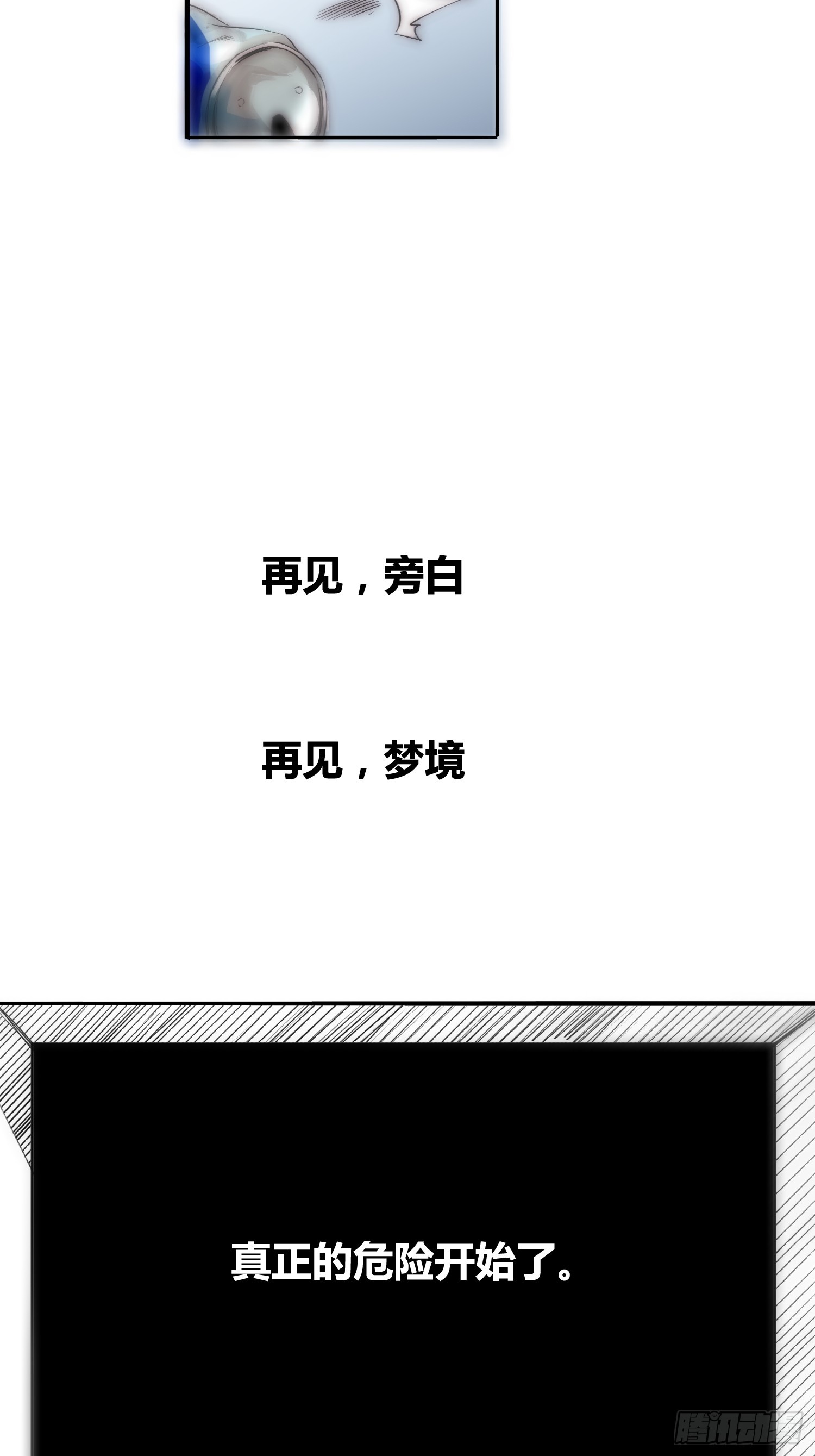 变天了-第80话