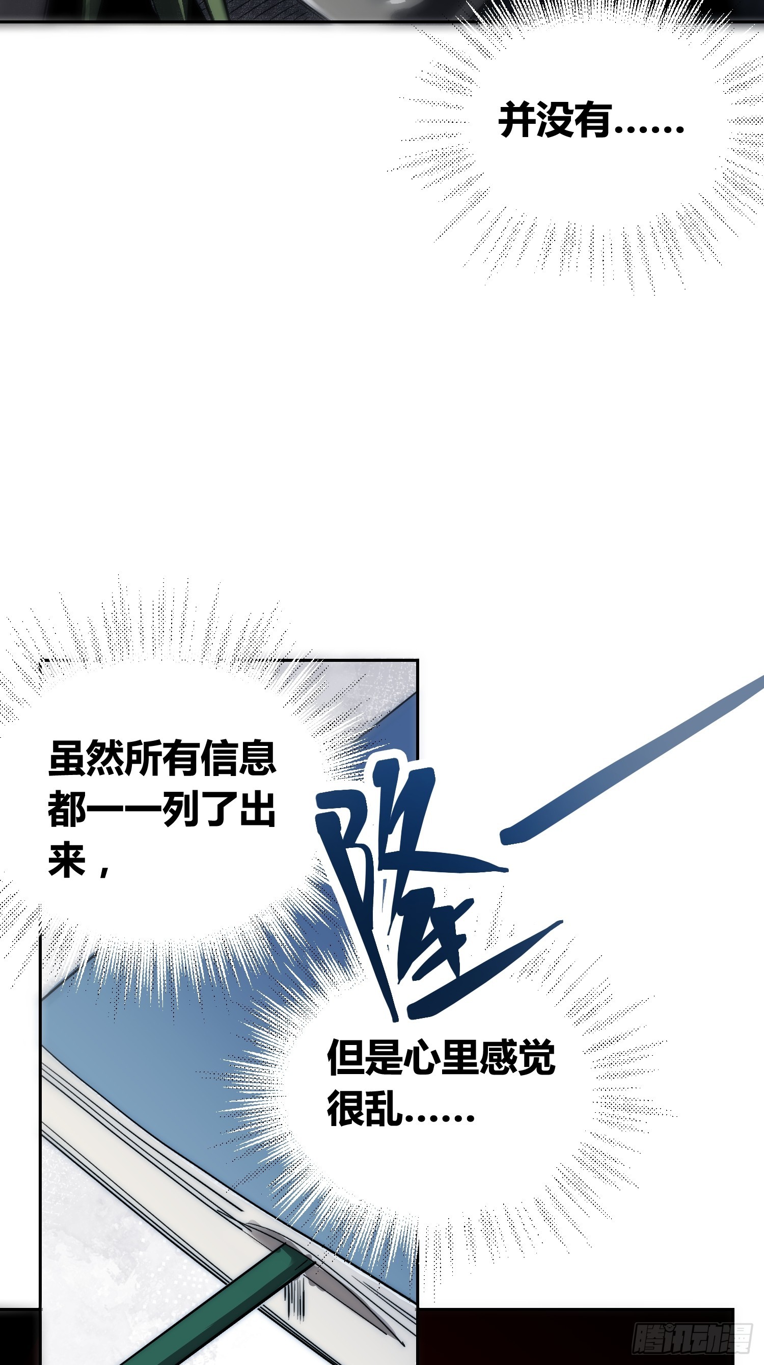 变天了-第80话